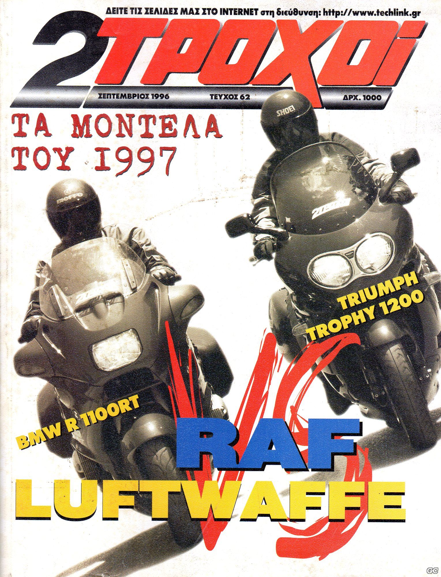 2TROXOI_0062.jpg