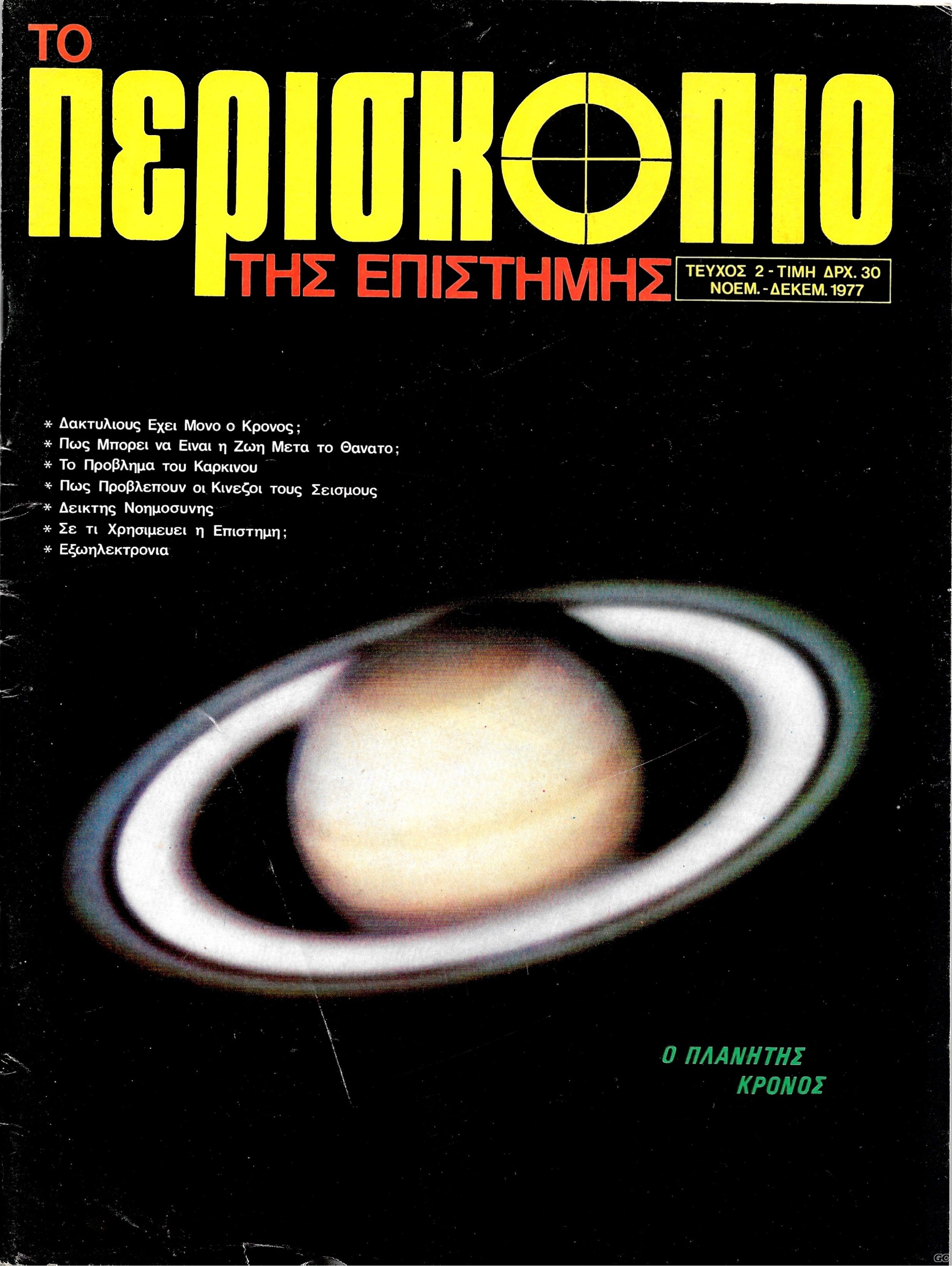 PERISKOPIO_0002.jpg