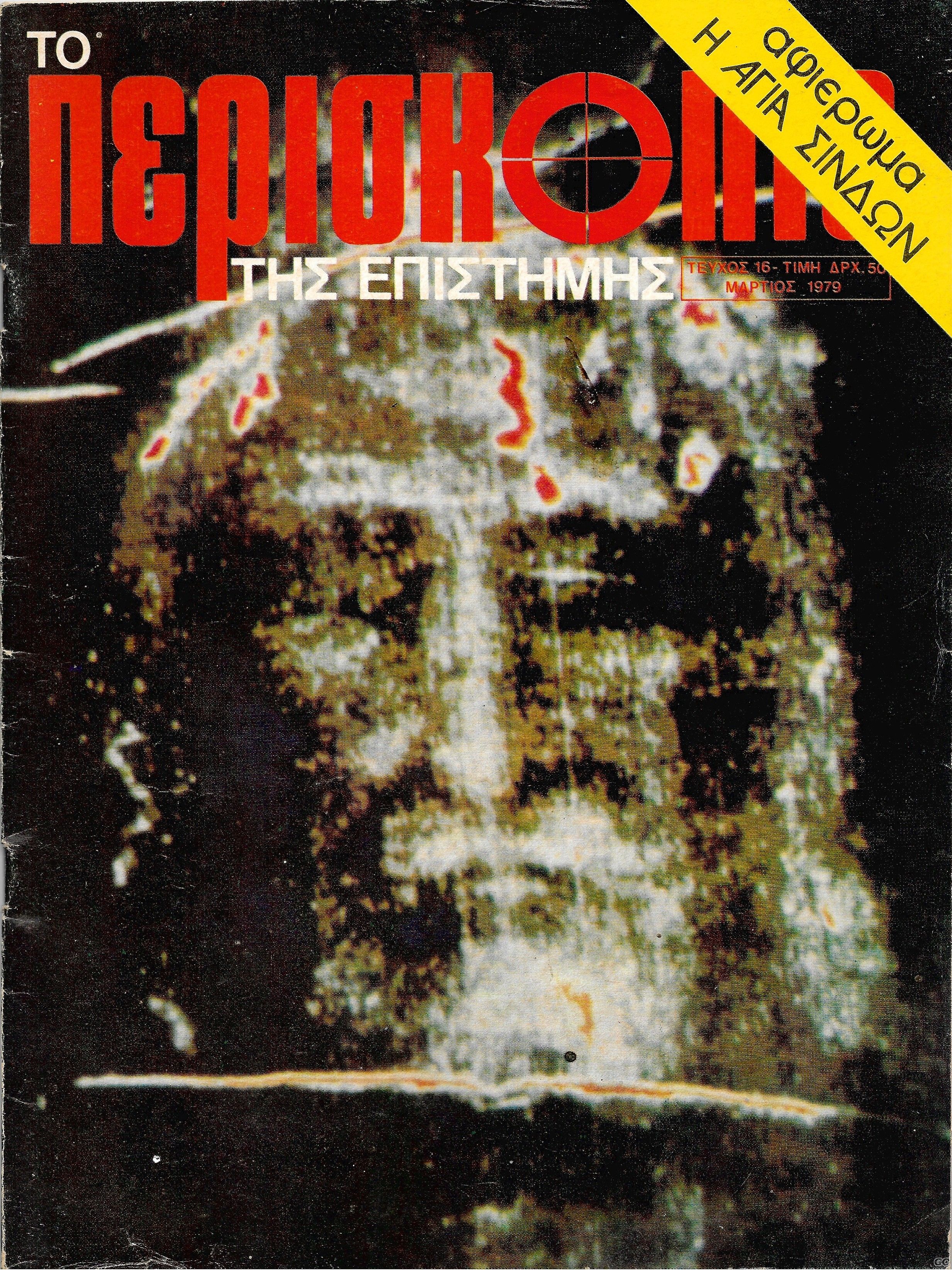 PERISKOPIO_0016.jpg