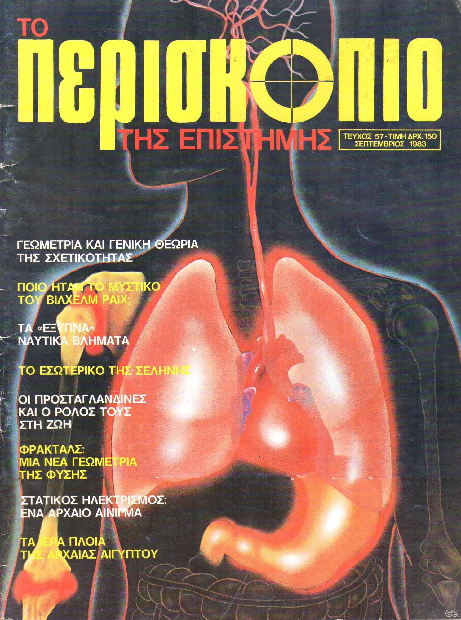 PERISKOPIO_0057.jpg