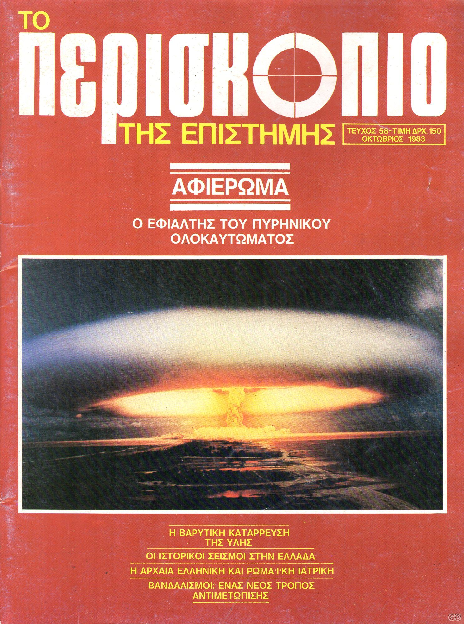 PERISKOPIO_0058.jpg
