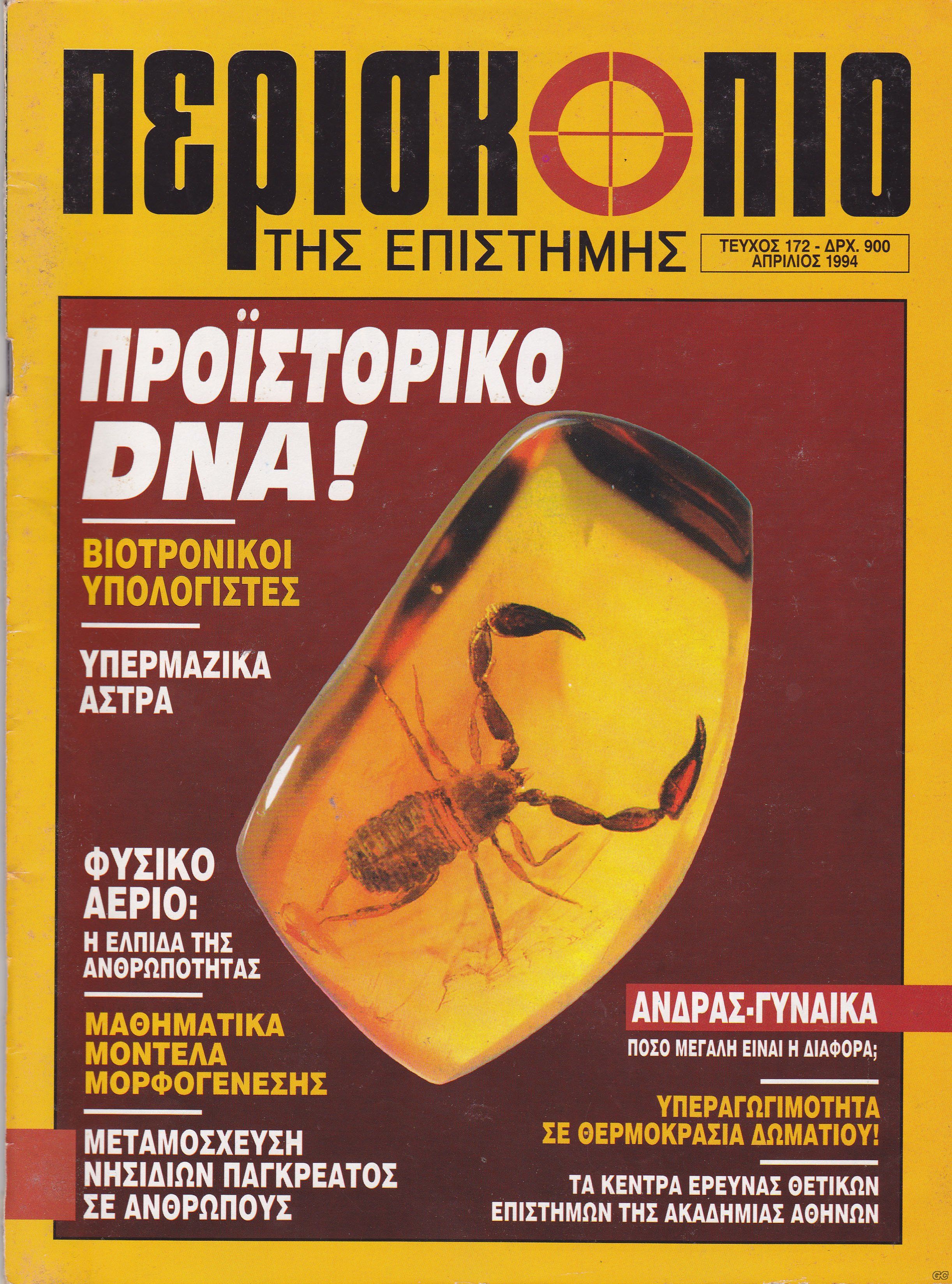 PERISKOPIO_0172.jpg