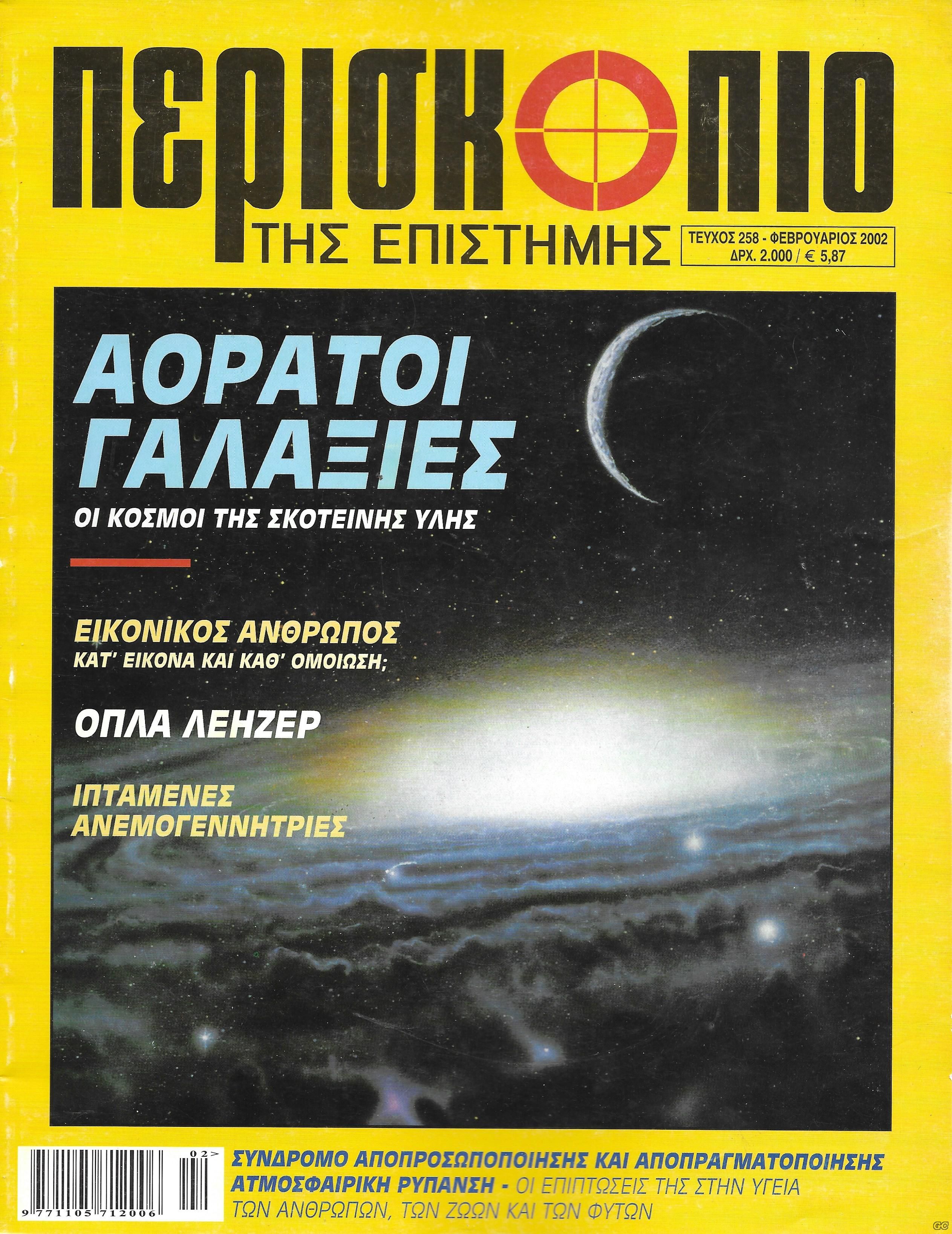 PERISKOPIO_0258.jpg