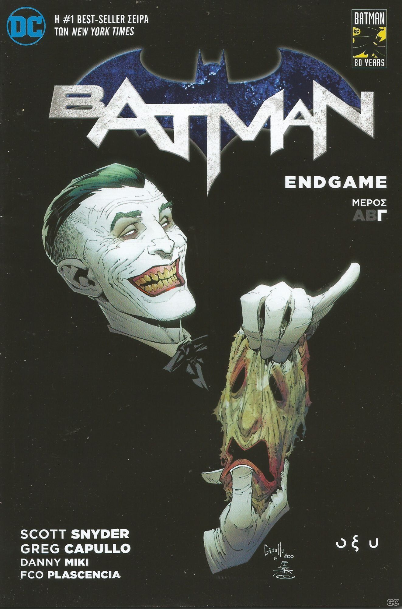 BATMANENDGAME_0003.jpg