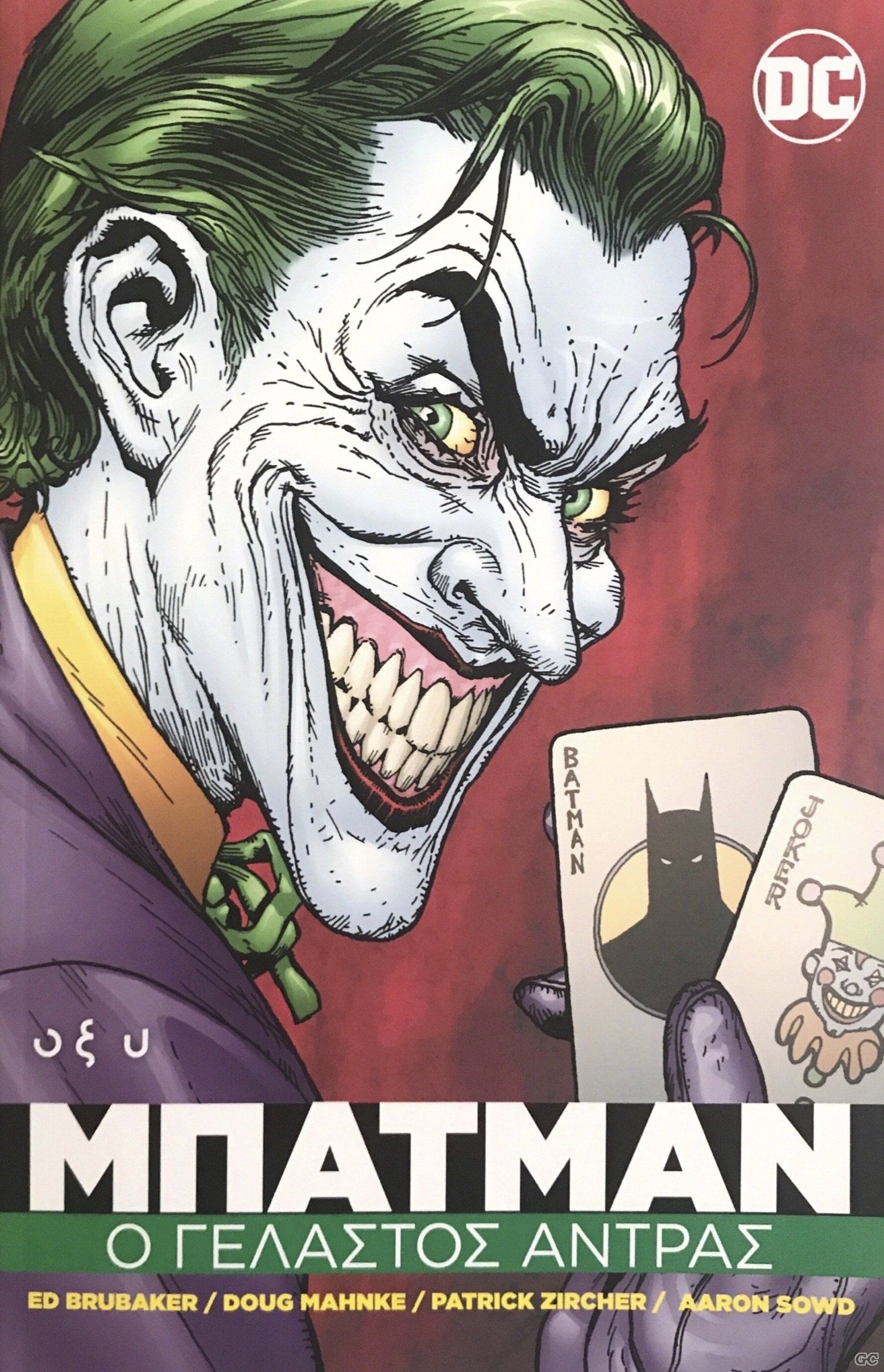 BATMANOGELASTOSANDRAS_0001.jpg
