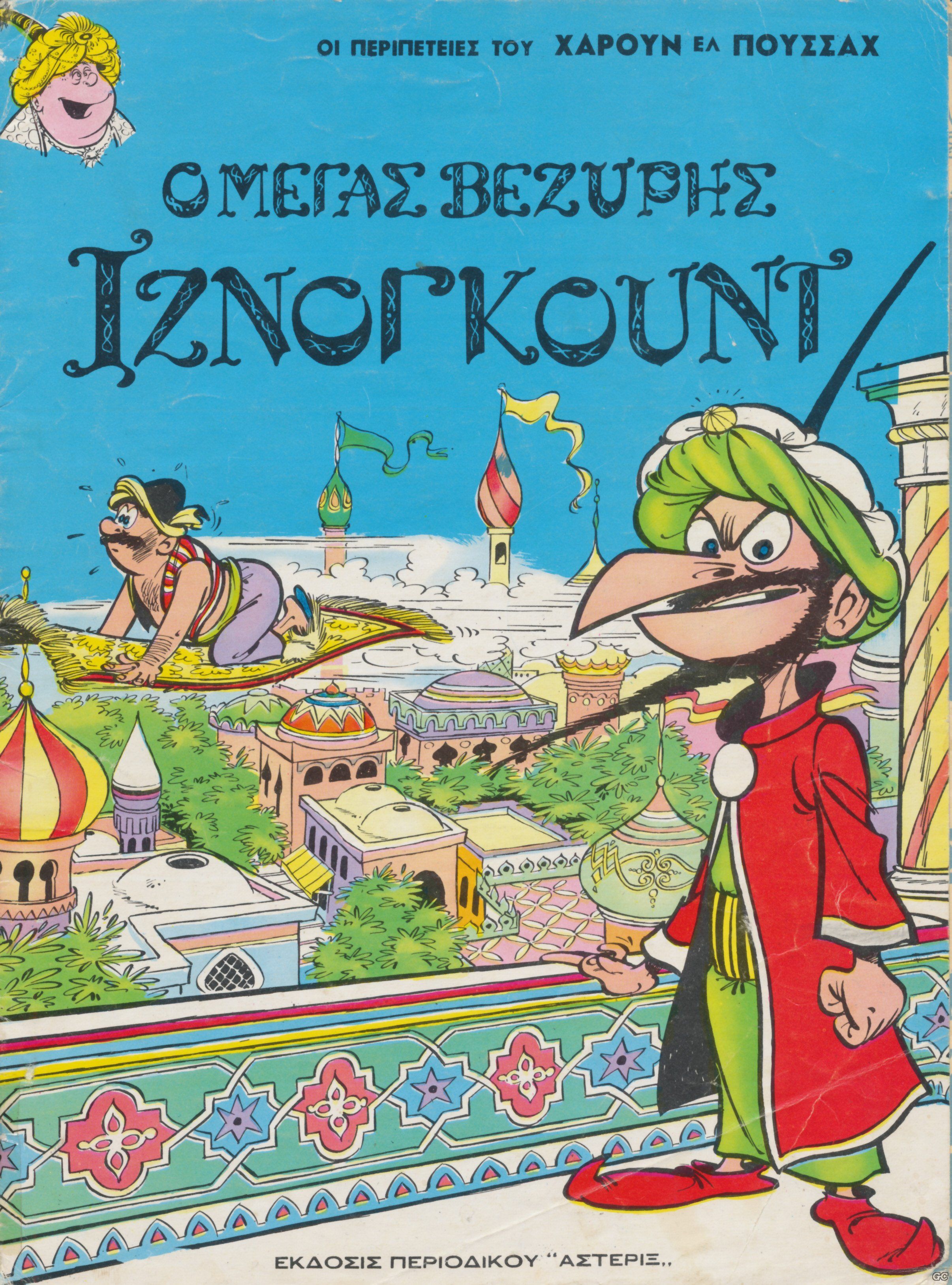 MEGASBEZYRHSIZNOGOOD_0001.jpg