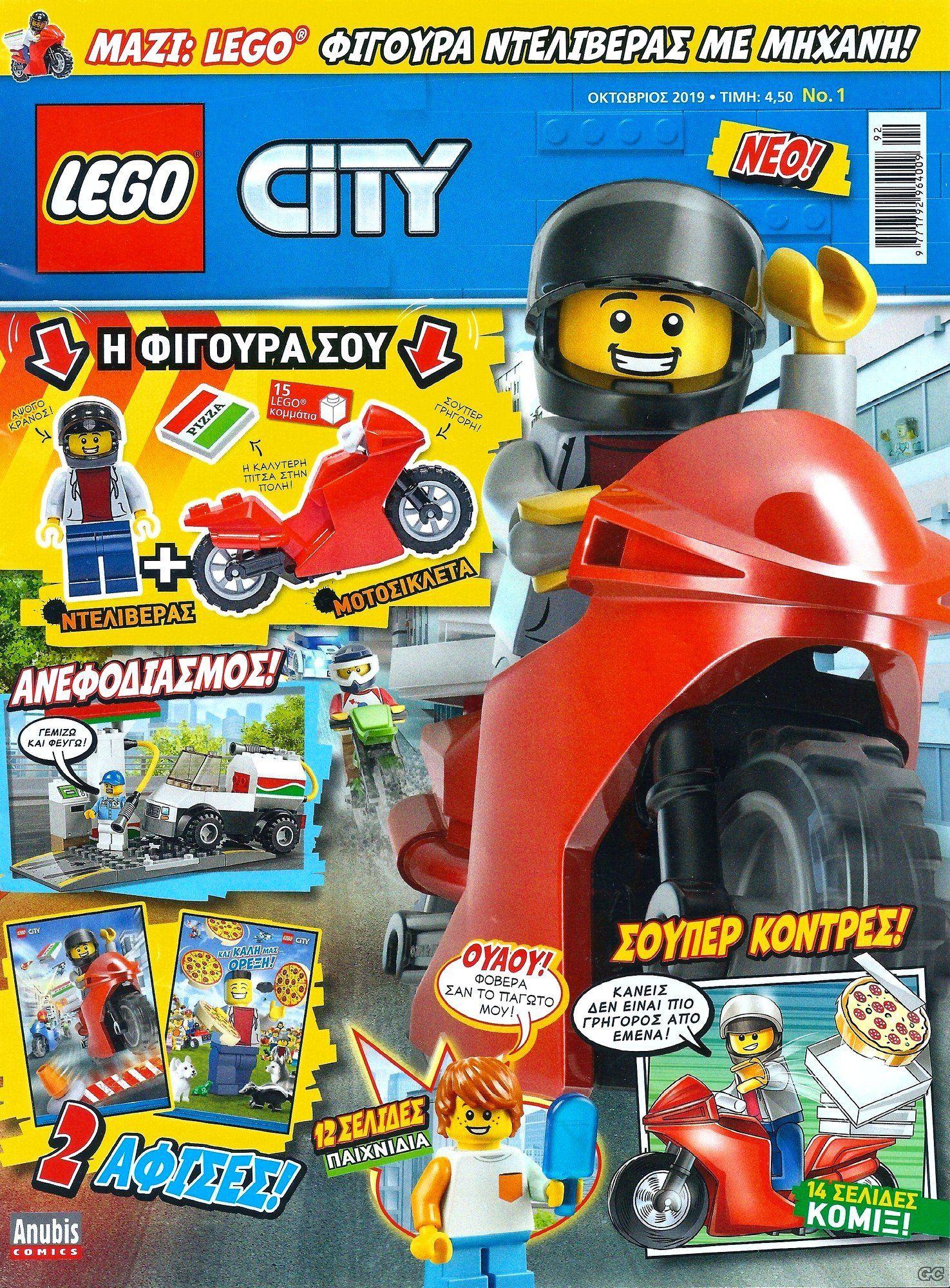 LEGOCITYB_0001.jpg