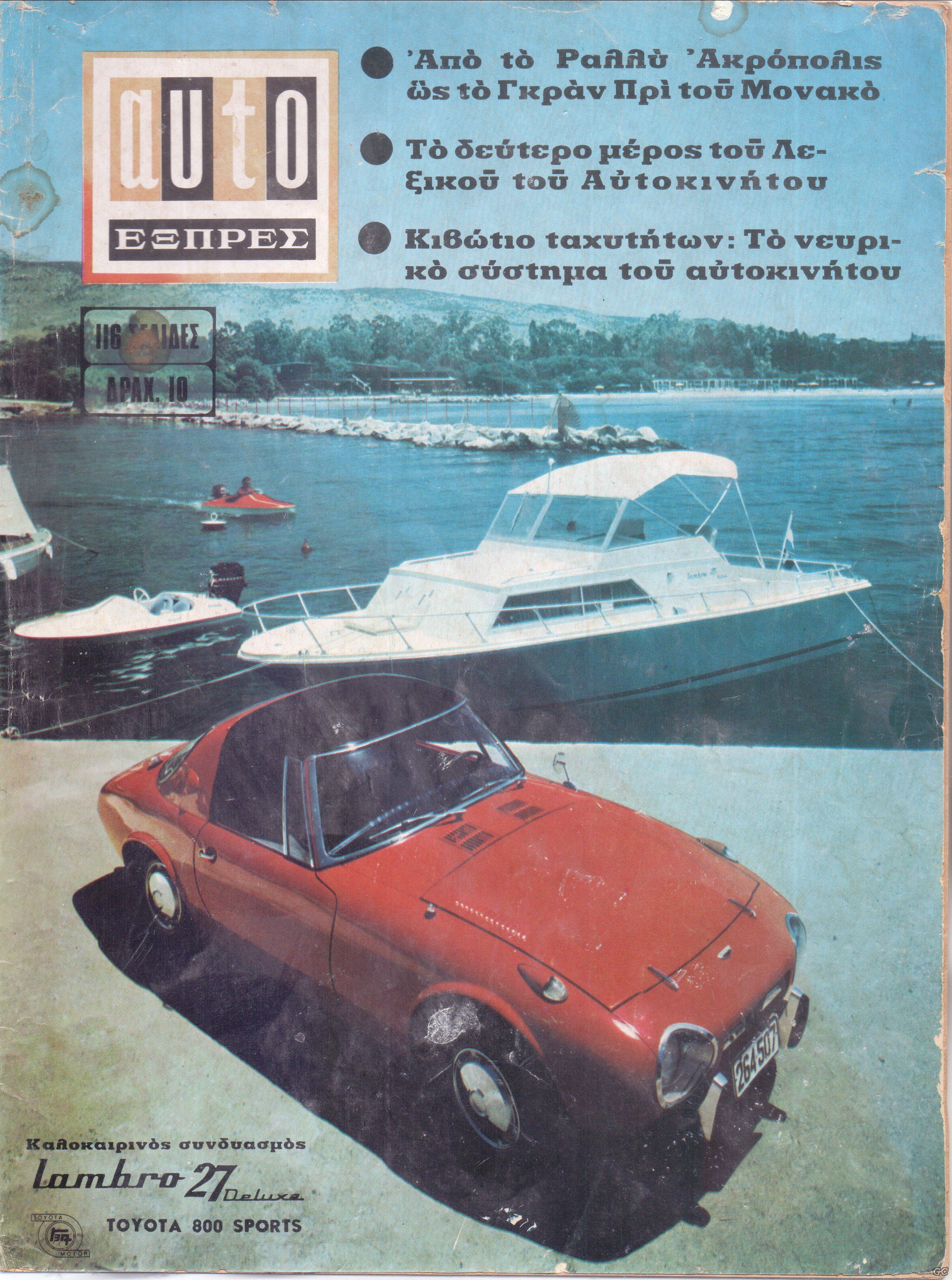 AUTOEXPRES_0012.jpg