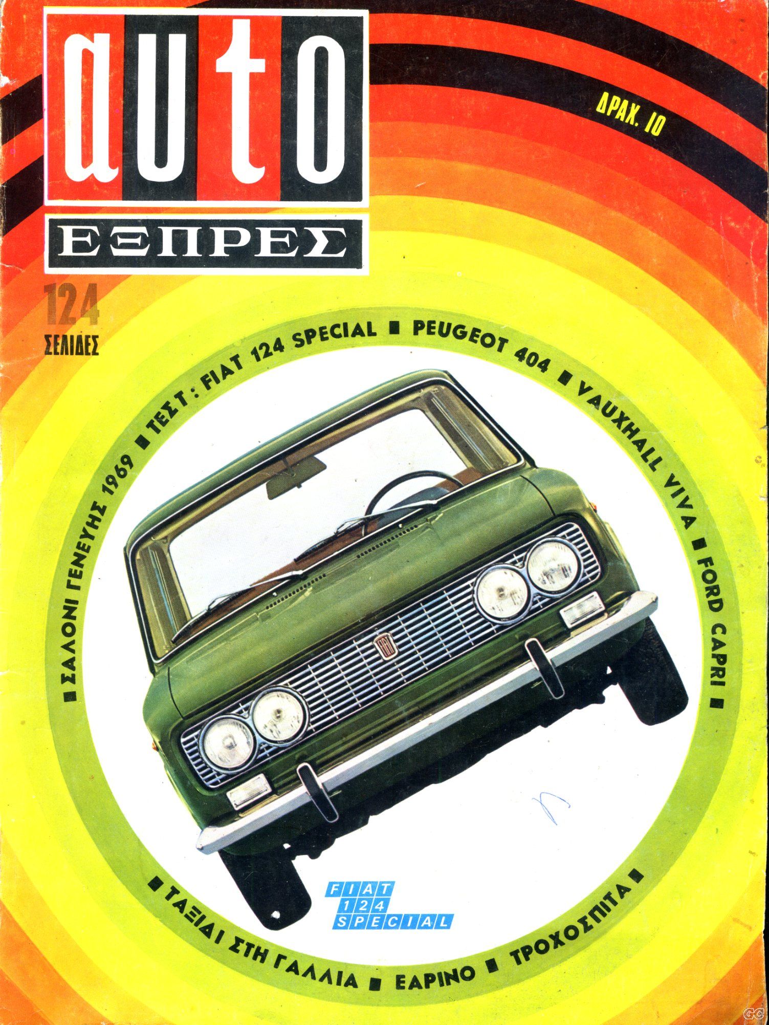 AUTOEXPRES_0021.jpg