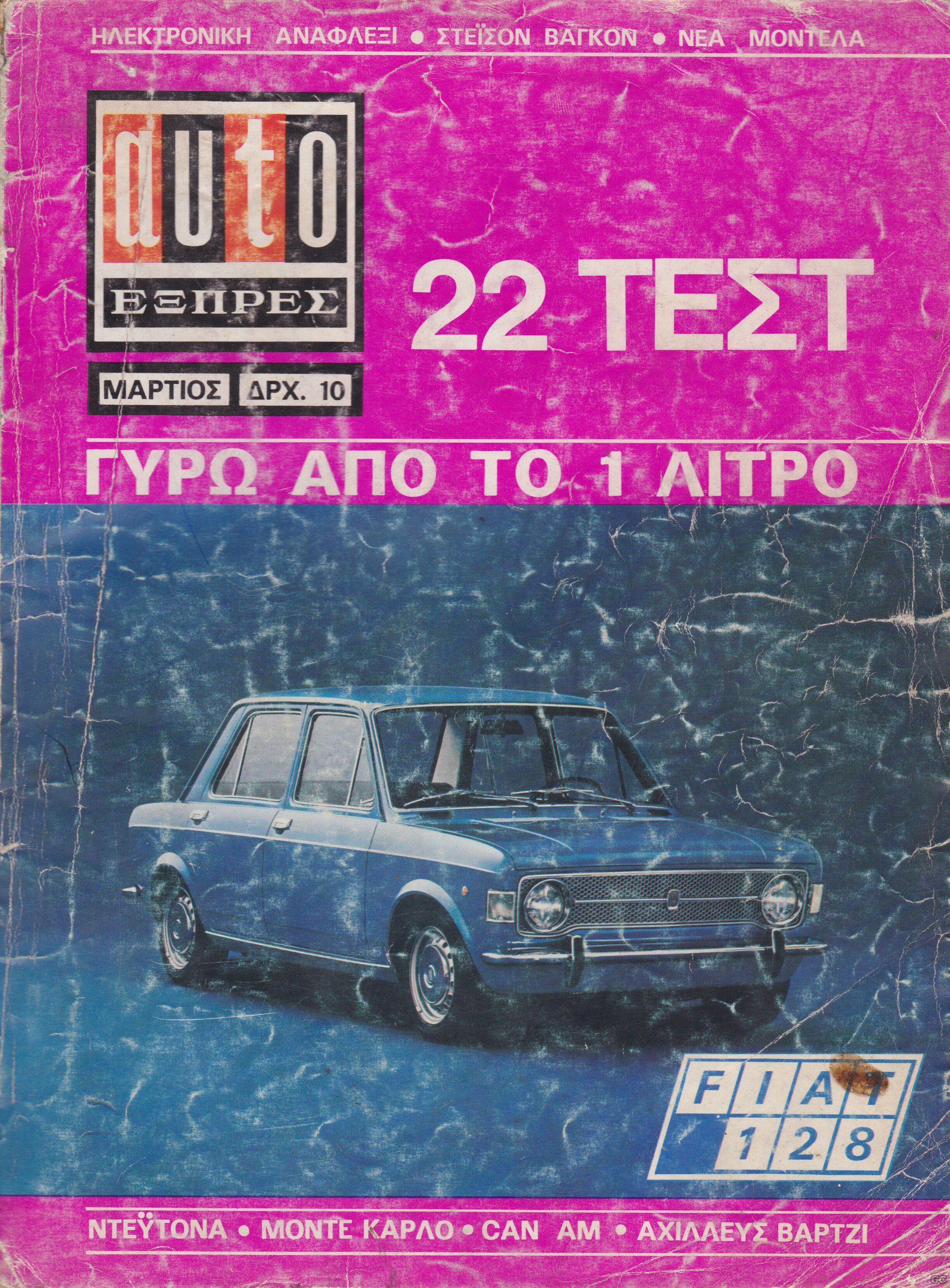 AUTOEXPRES_0032.jpg