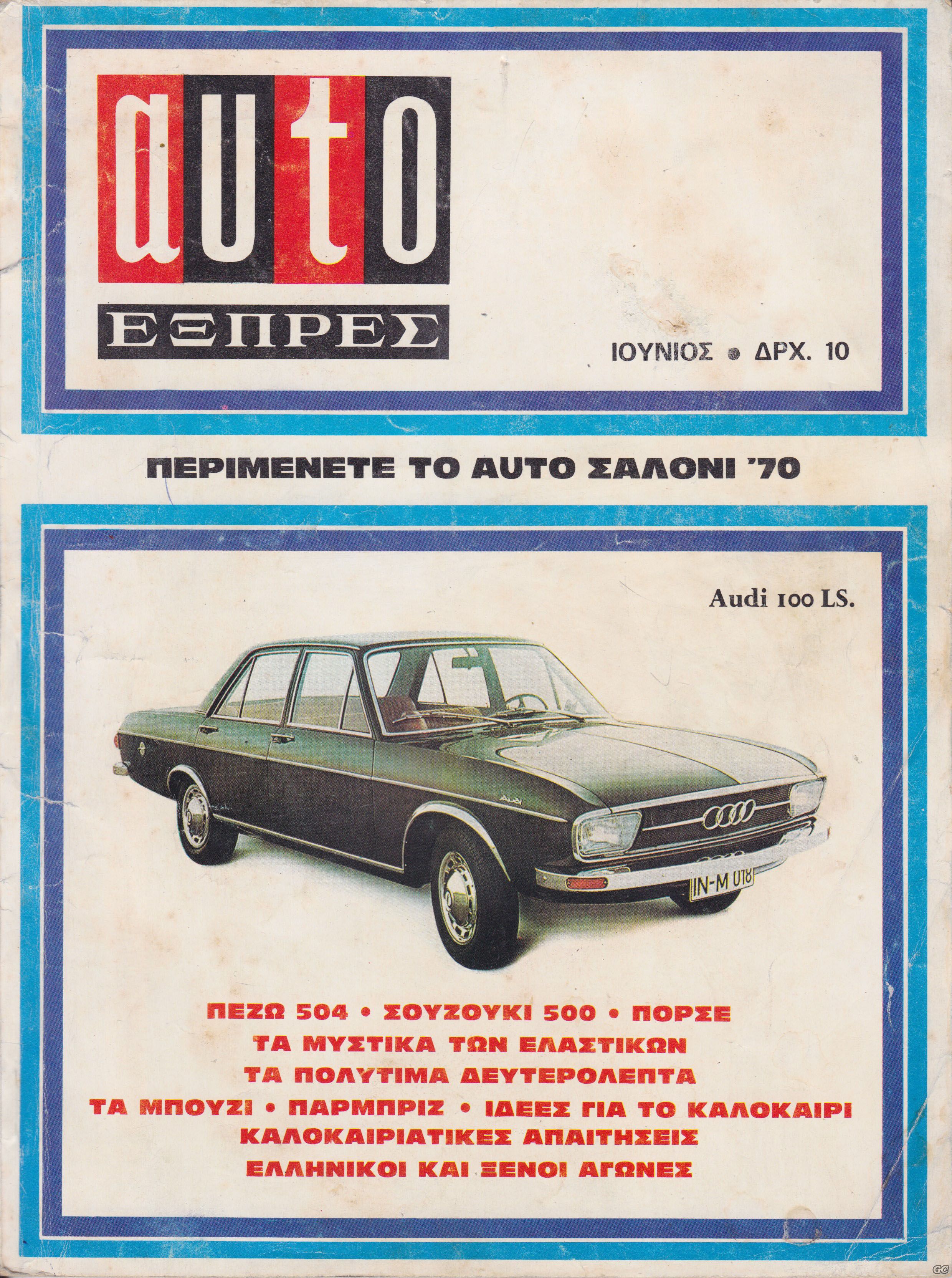 AUTOEXPRES_0035.jpg
