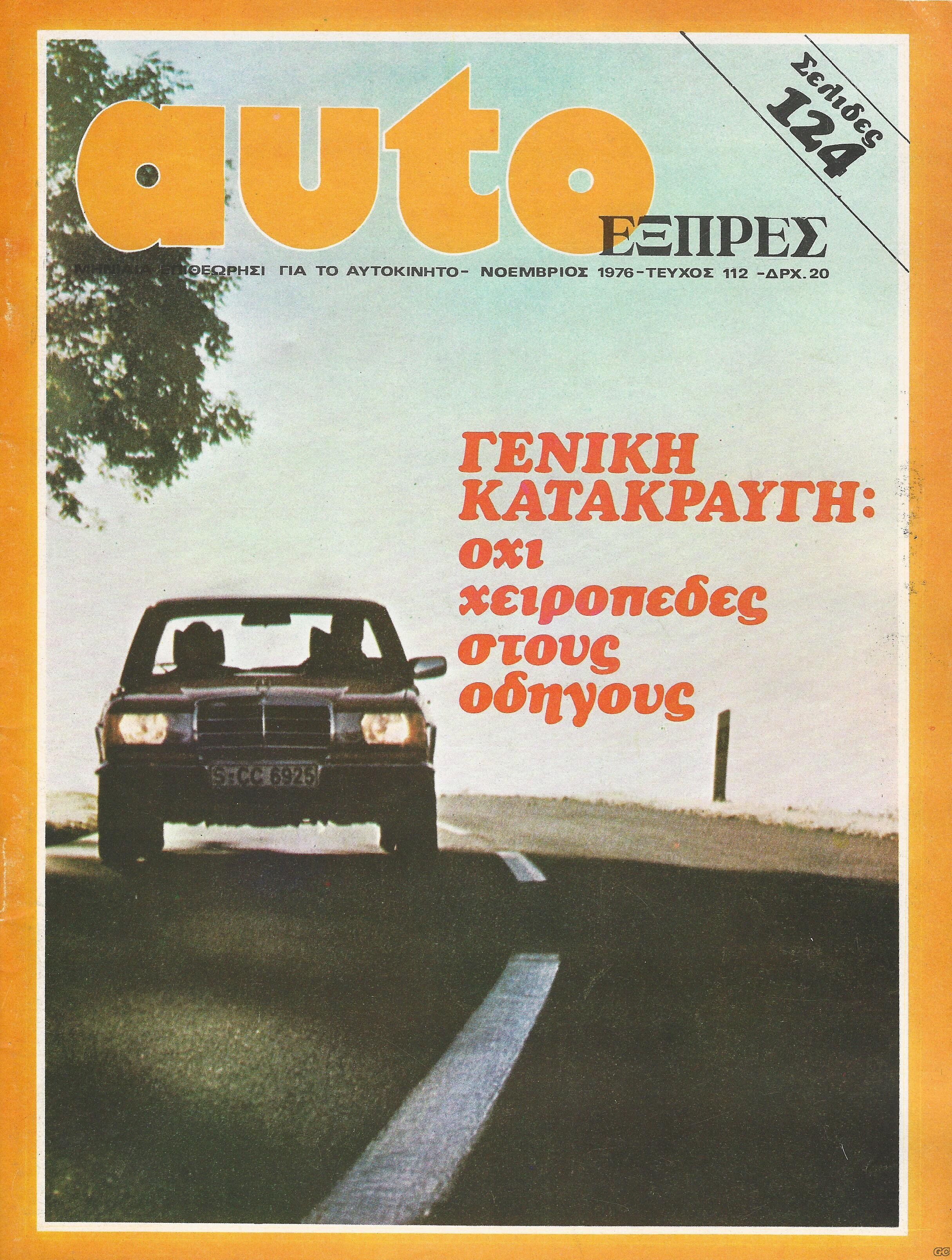 AUTOEXPRES_0112.jpg