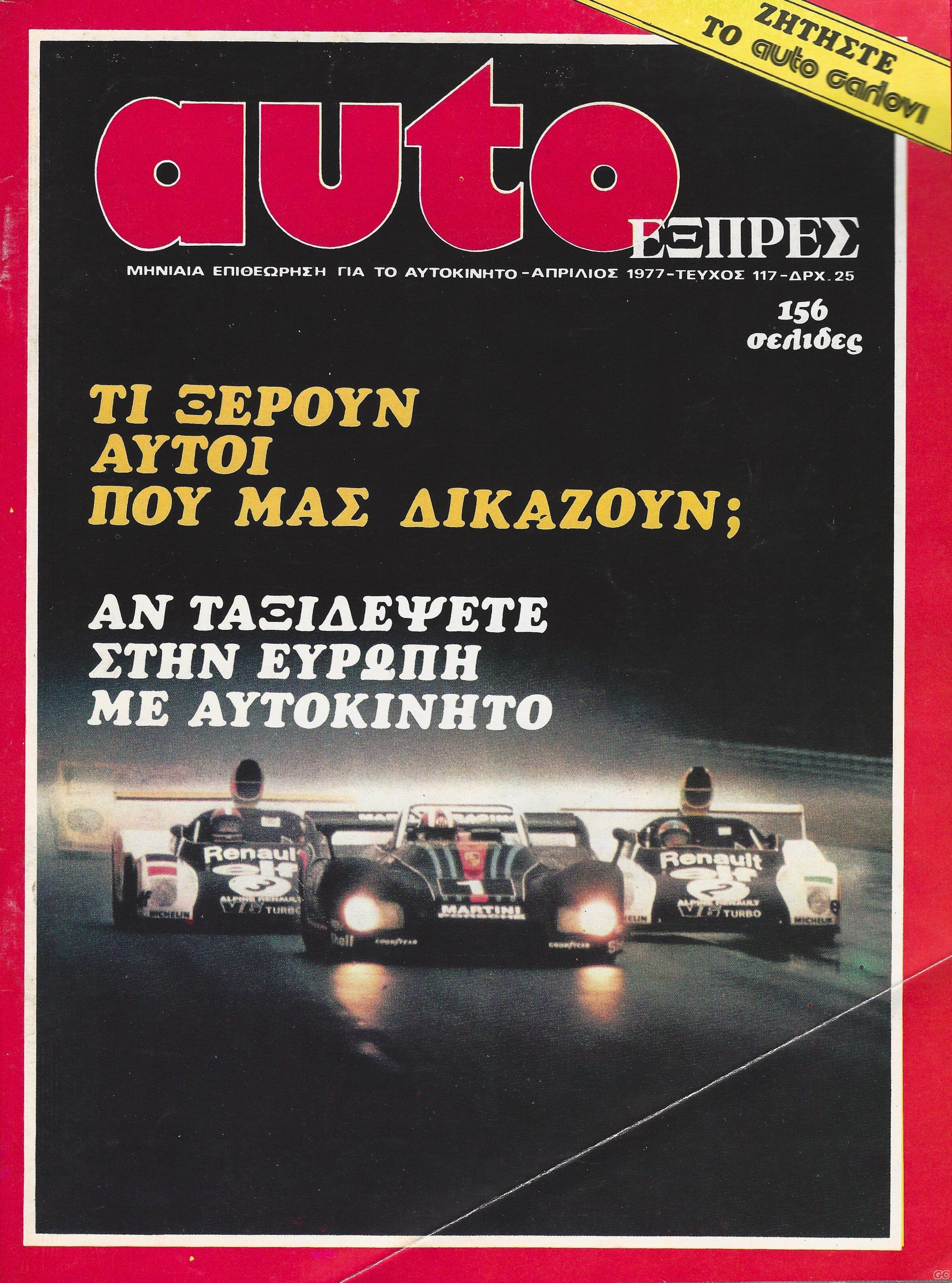 AUTOEXPRES_0117.jpg