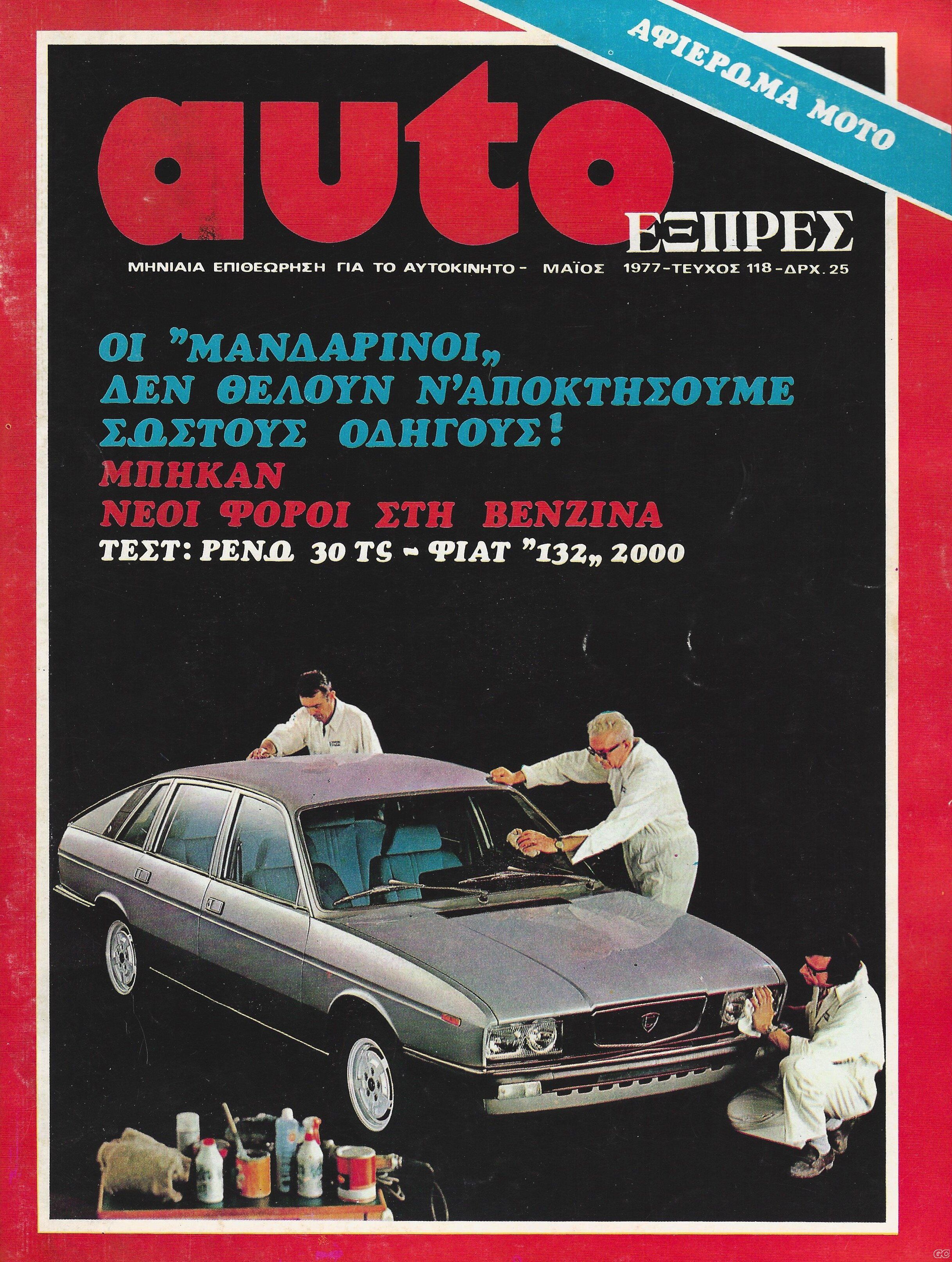 AUTOEXPRES_0118.jpg