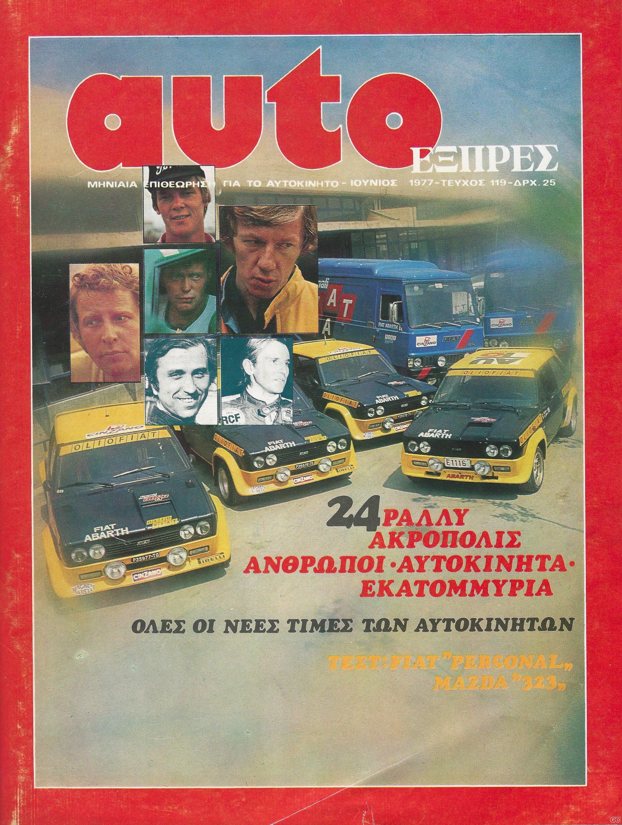 AUTOEXPRES_0119.jpg