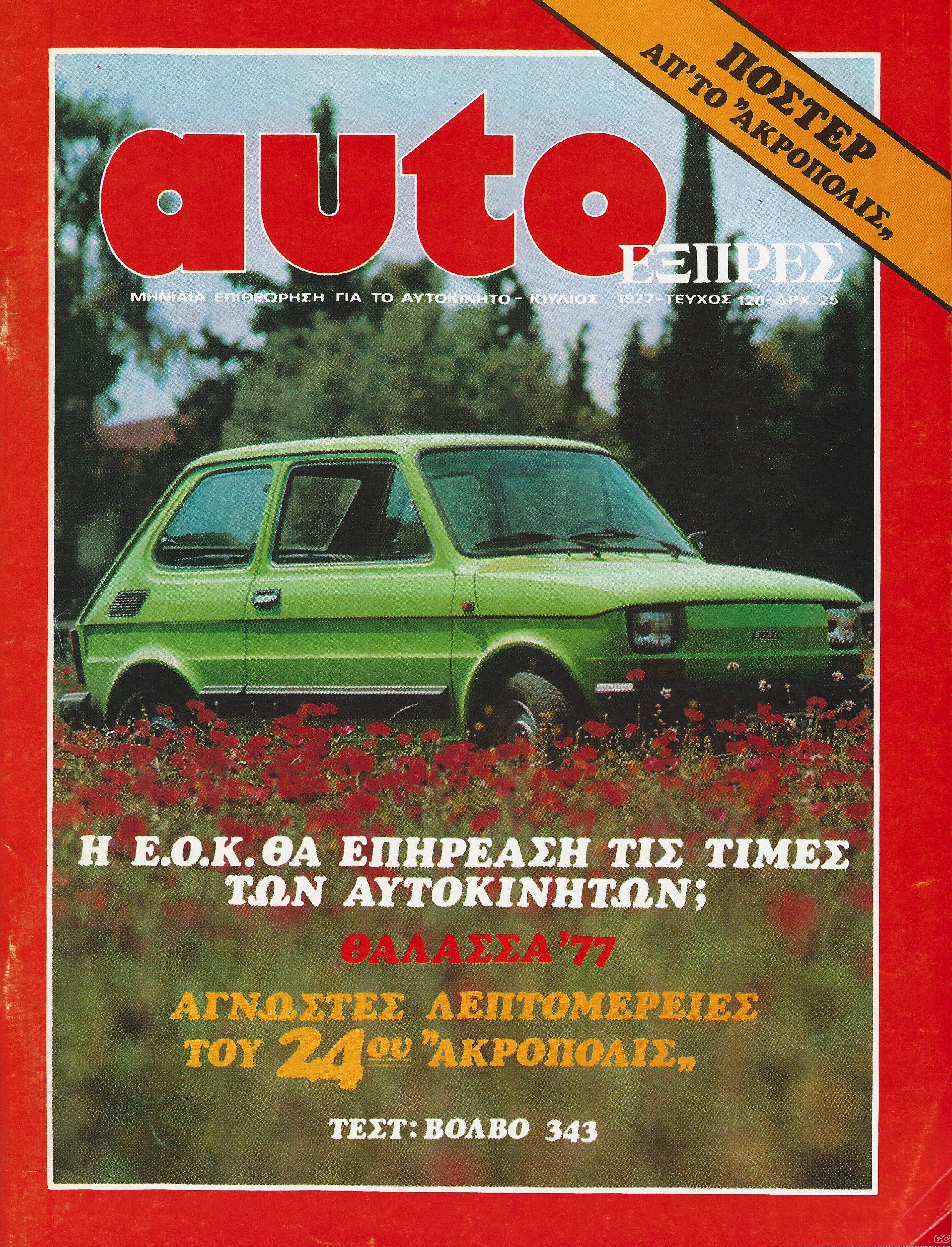 AUTOEXPRES_0120.jpg