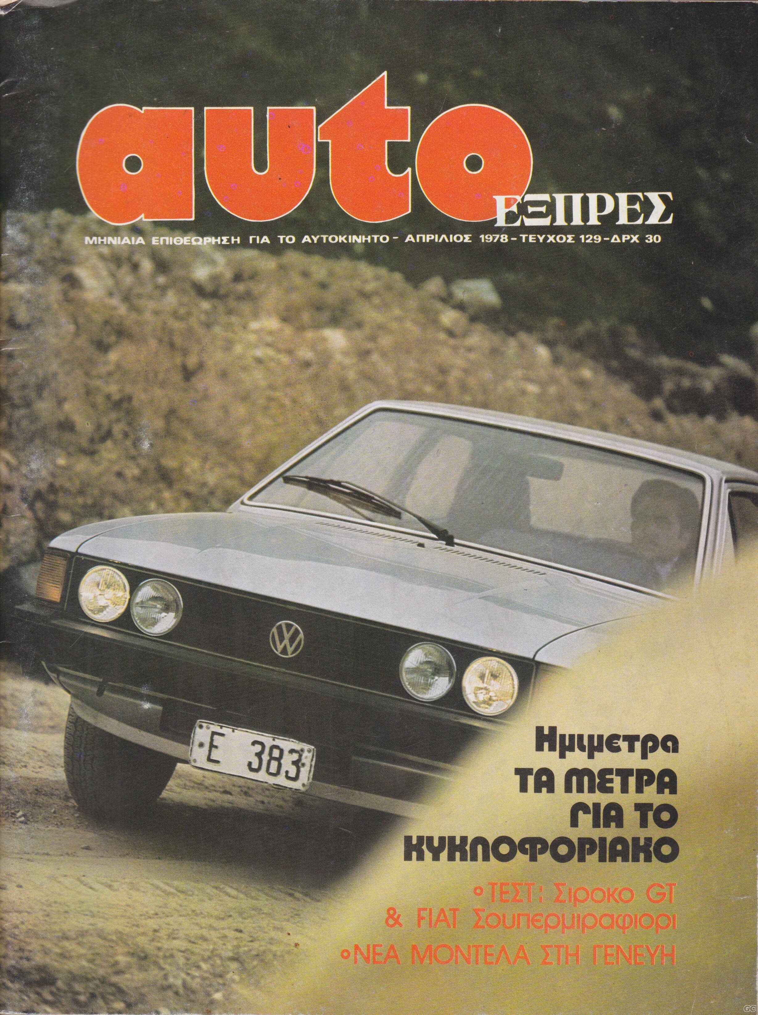 AUTOEXPRES_0129.jpg