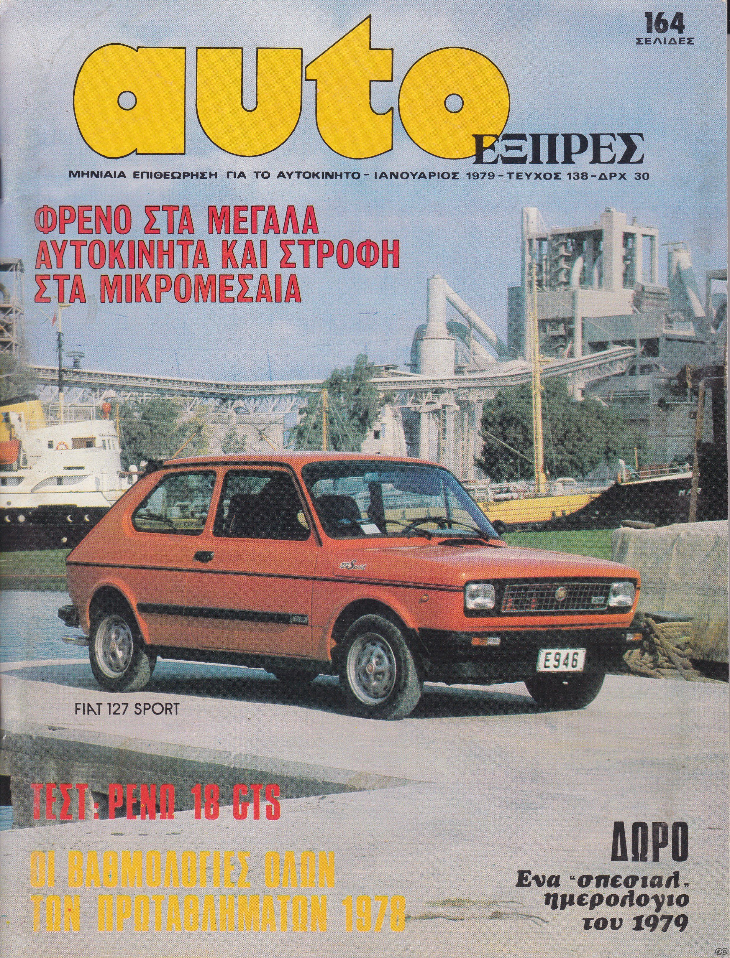 AUTOEXPRES_0138.jpg