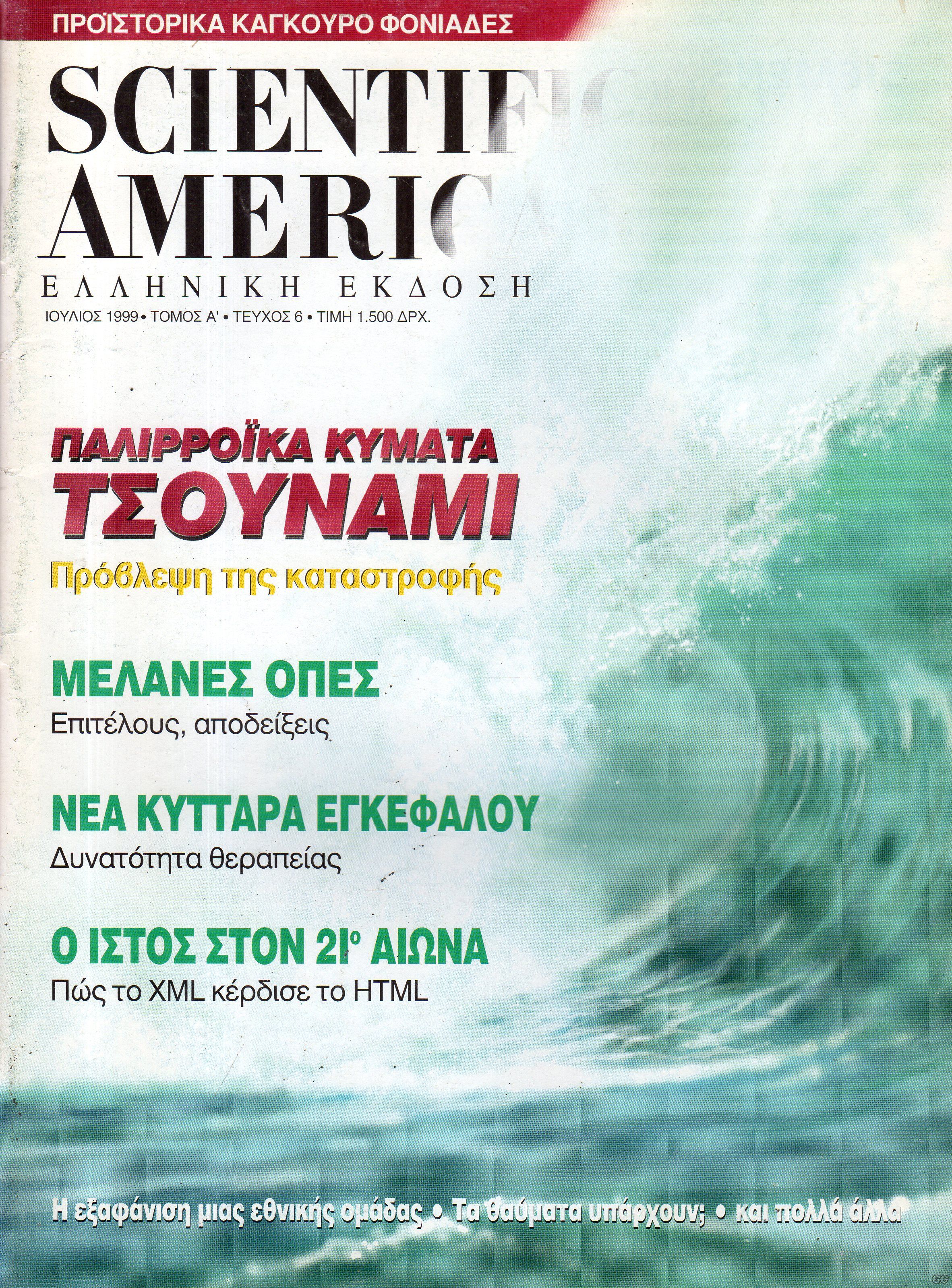 SCIENTIFICAMERICAN_0006.jpg