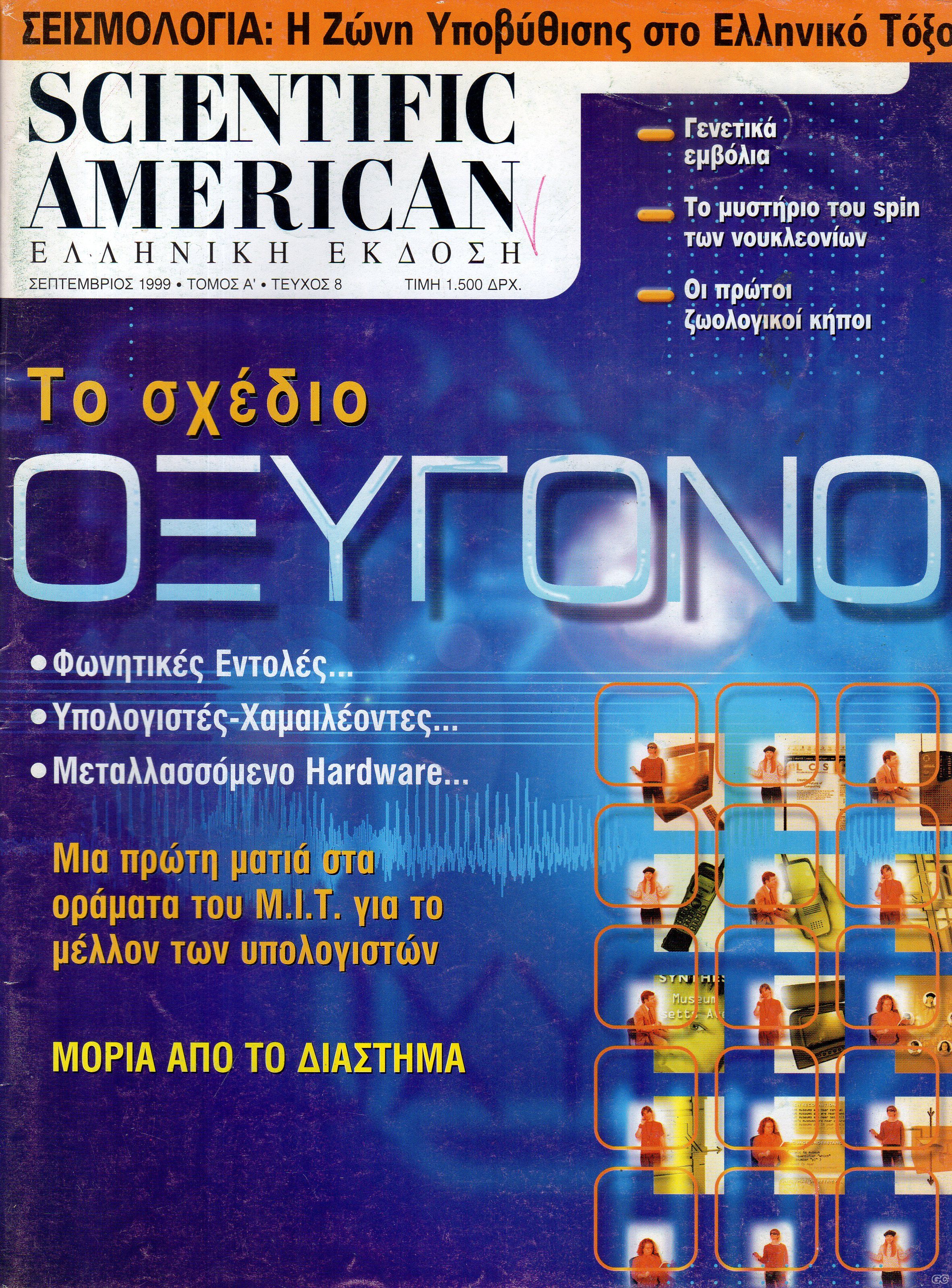 SCIENTIFICAMERICAN_0008.jpg