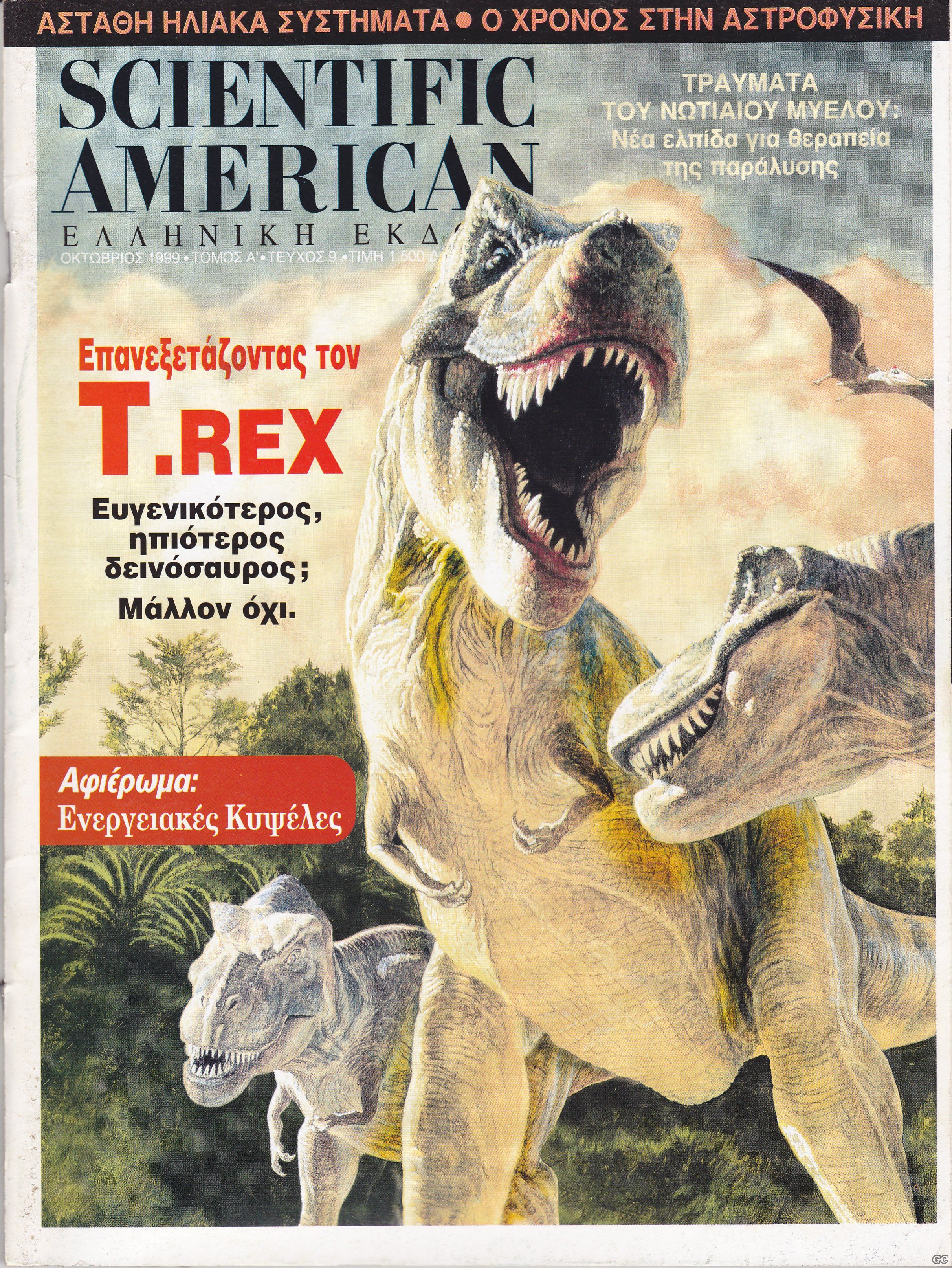 SCIENTIFICAMERICAN_0009.jpg