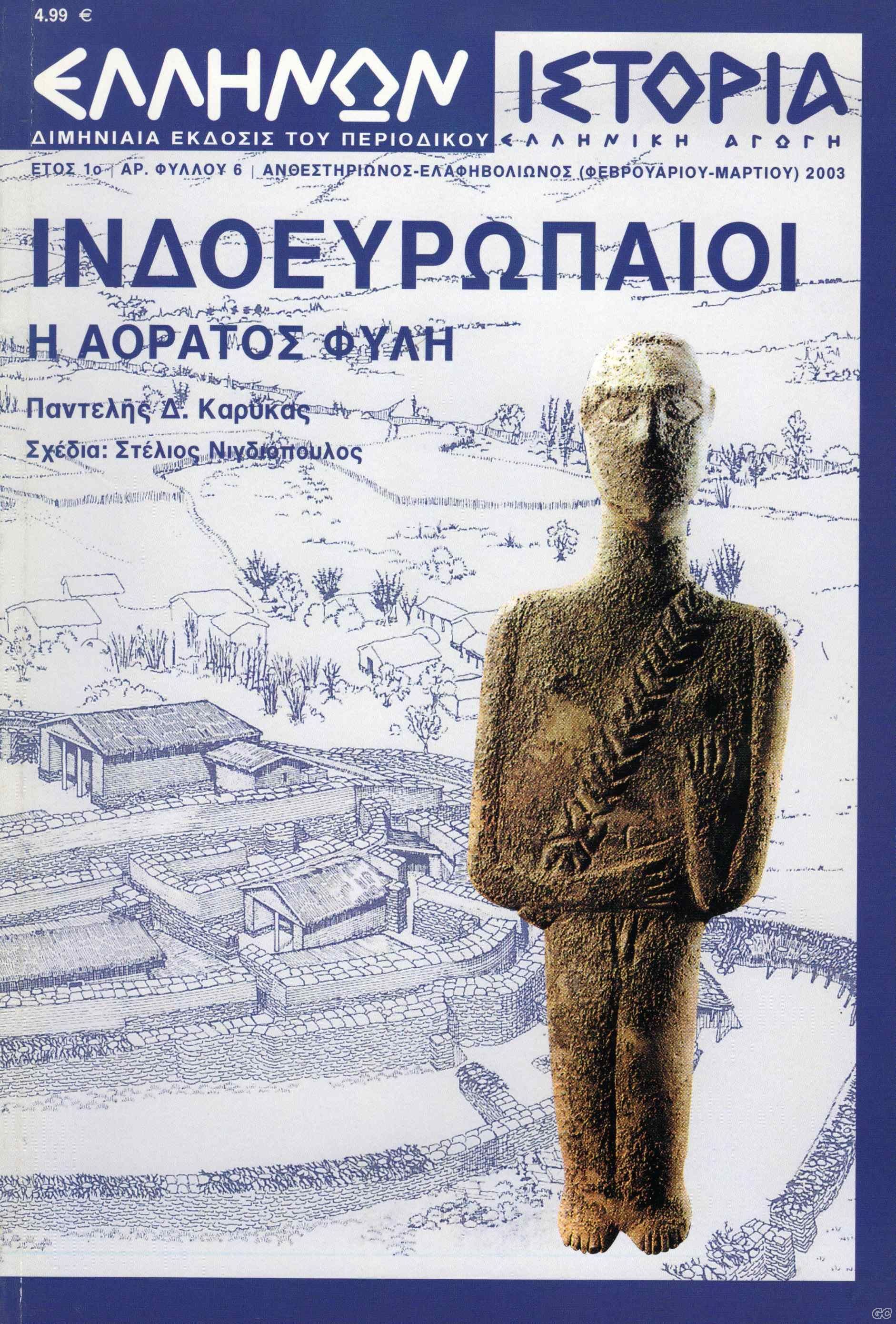 ELLINONISTORIA_0006.jpg