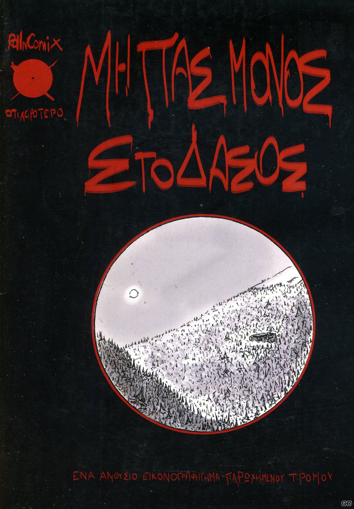 MIPASMONOS_0001.jpg