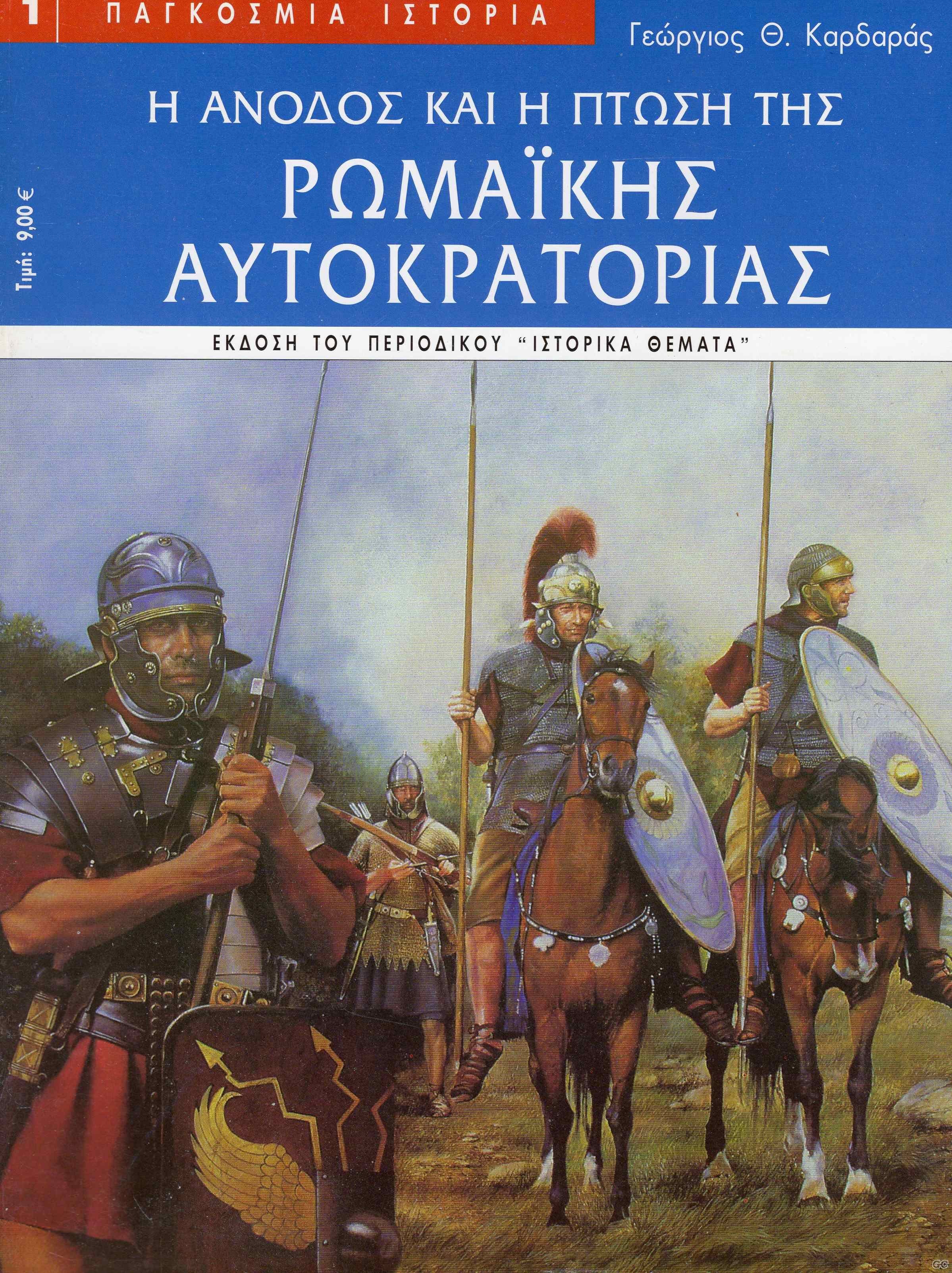 PAGOSMIAISTORIA_0001.jpg