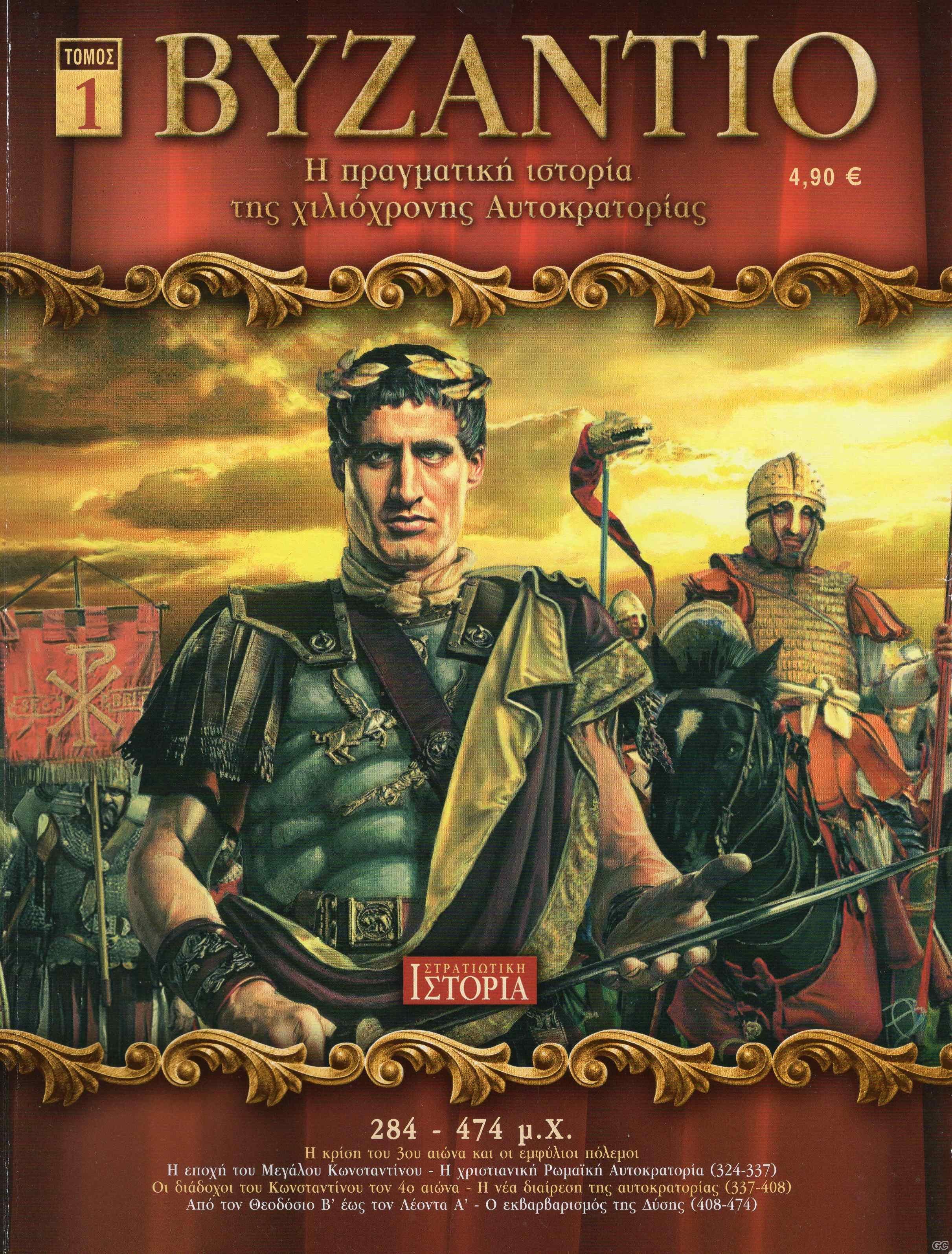 VIZANTIO_0001.jpg