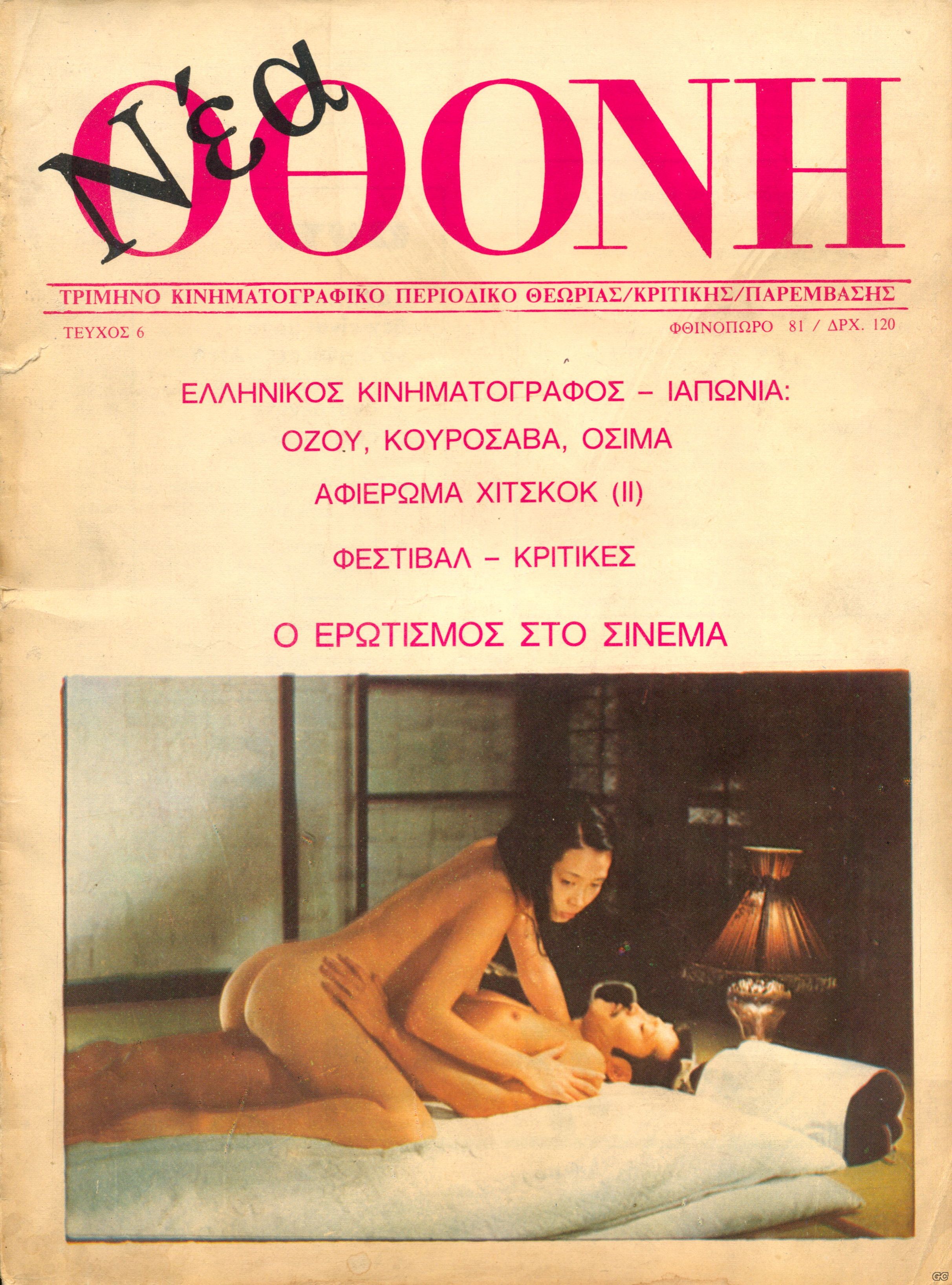 OTHONI_0006.jpg