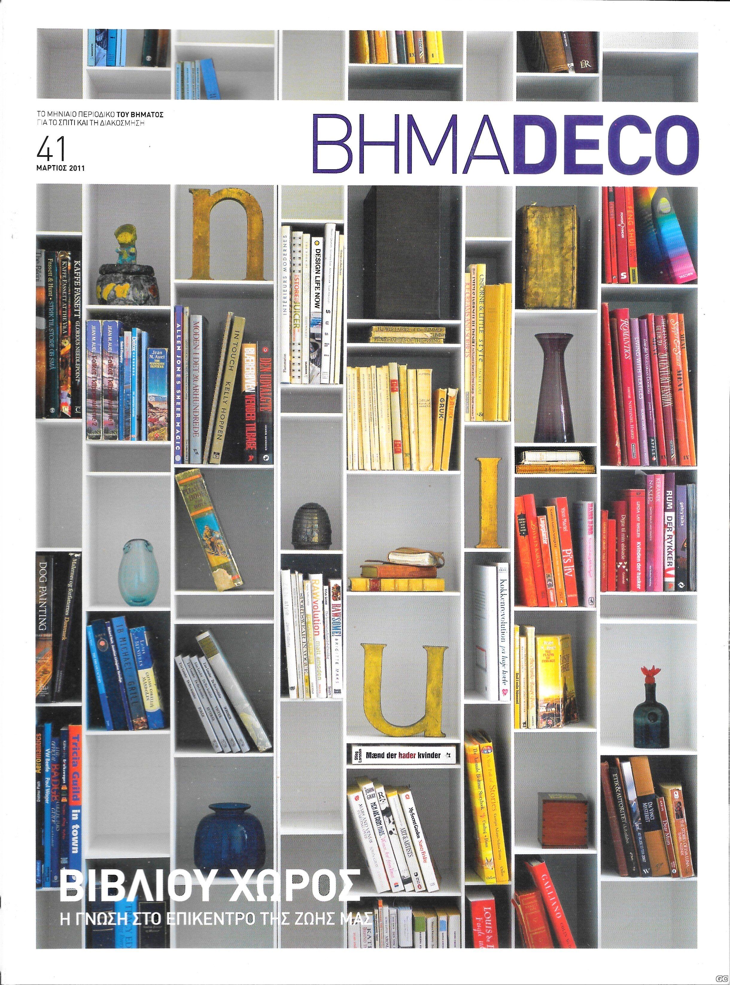 BHMADECO_0041.jpg