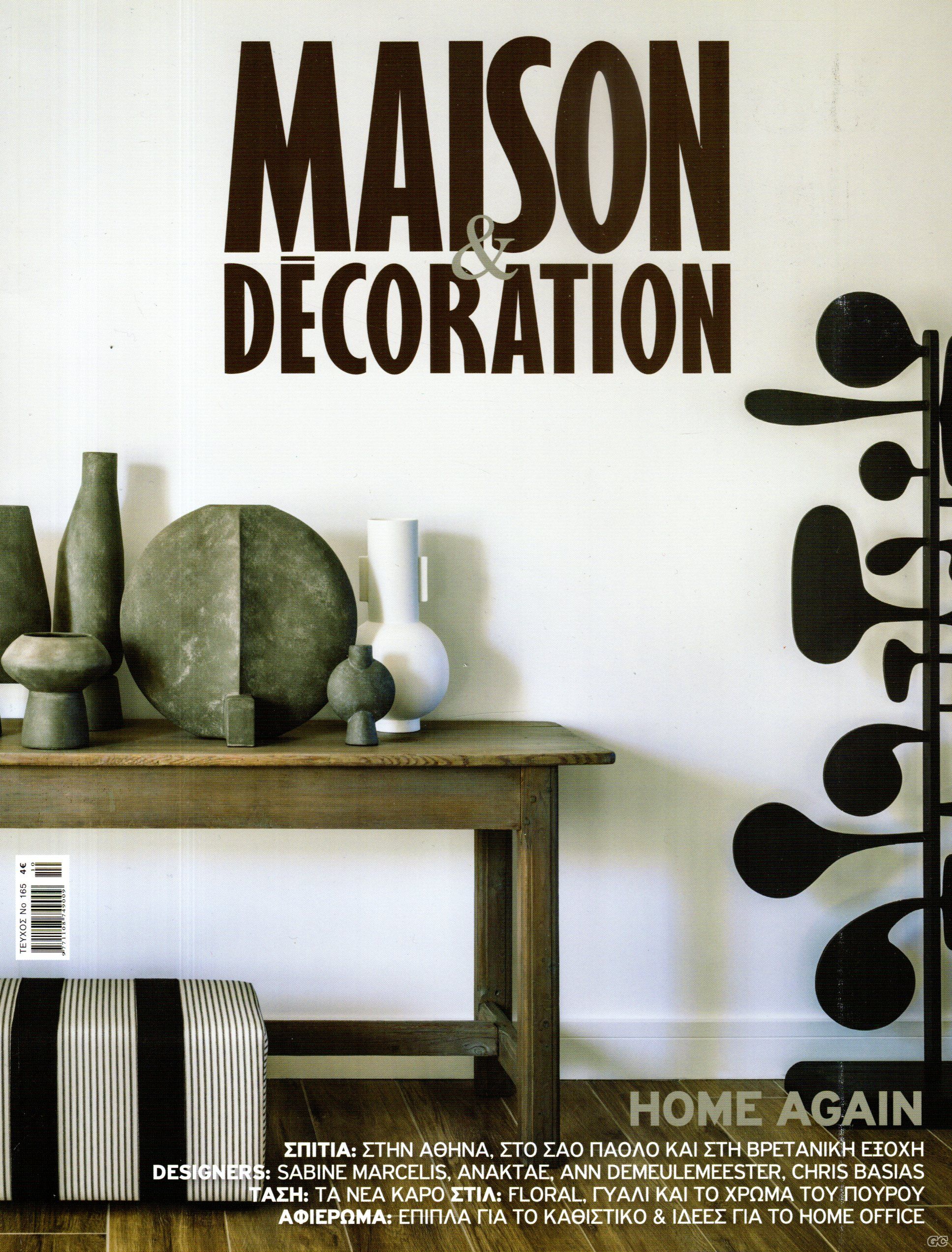 MAISONDECORATIONKATH_0165.jpg