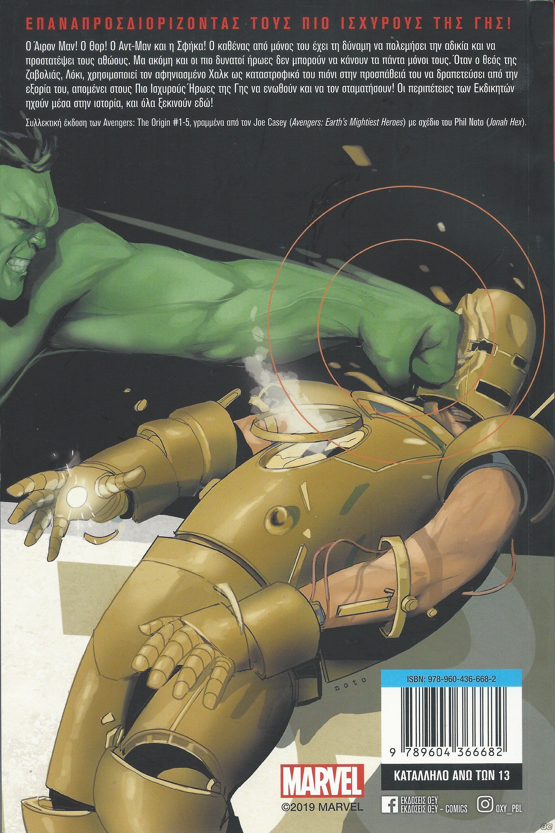 AVENGERSTHEORIGIN_0001z.jpg