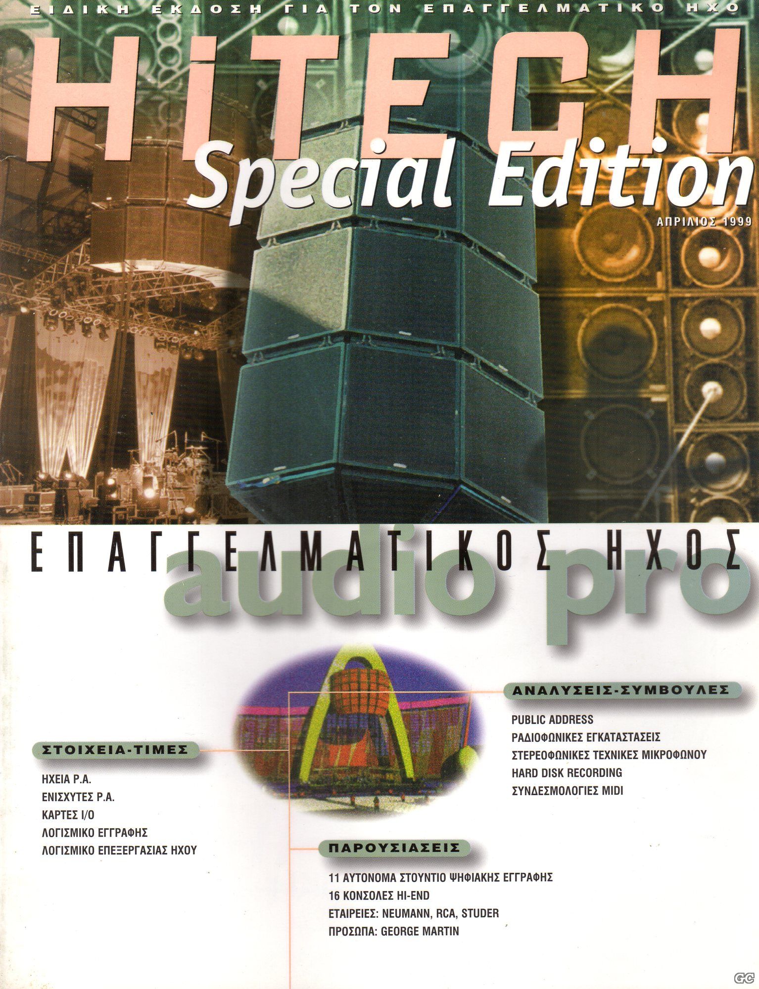 HITECHSPECIAL_199904.jpg