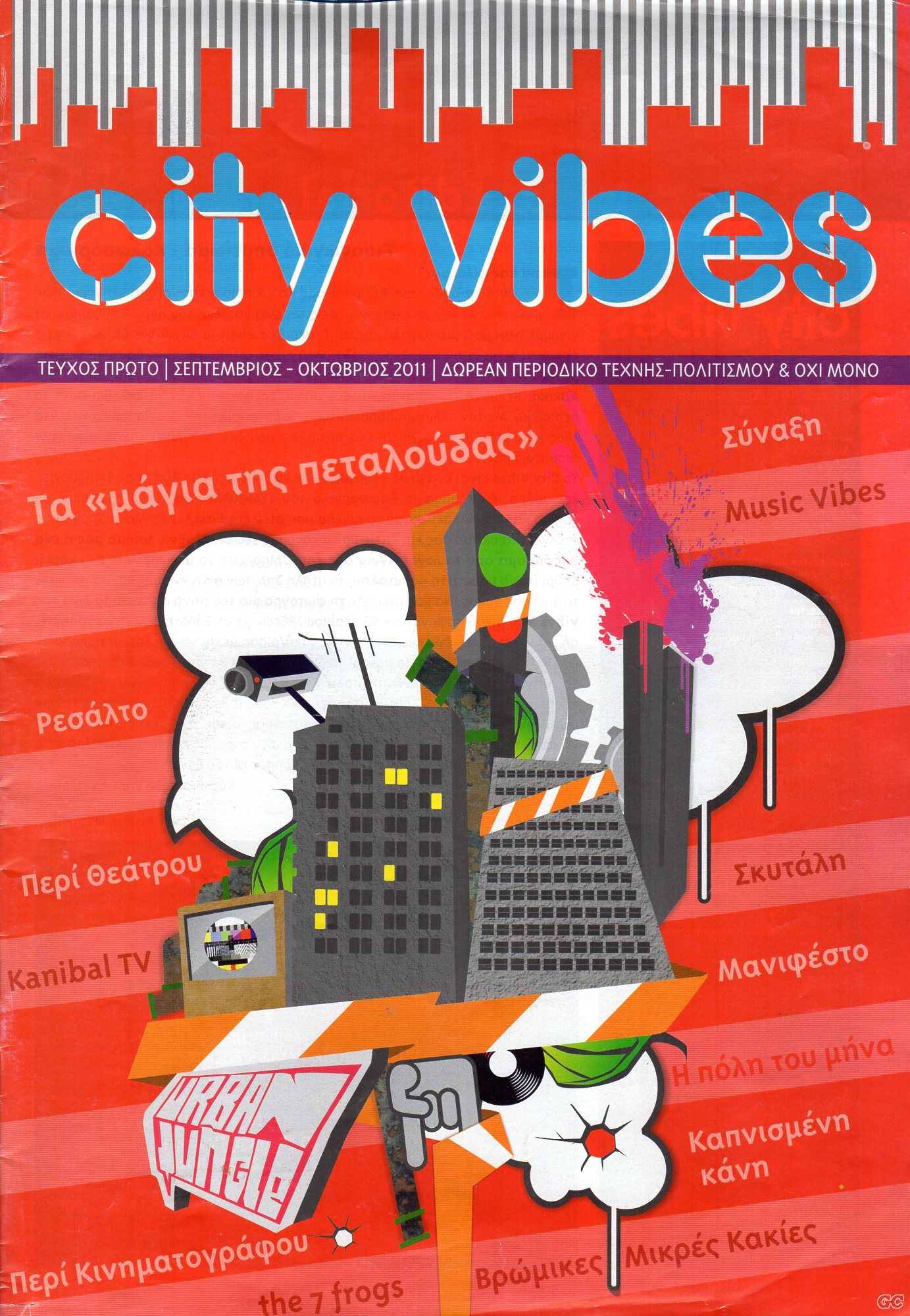 CITYVIBES_0001.jpg