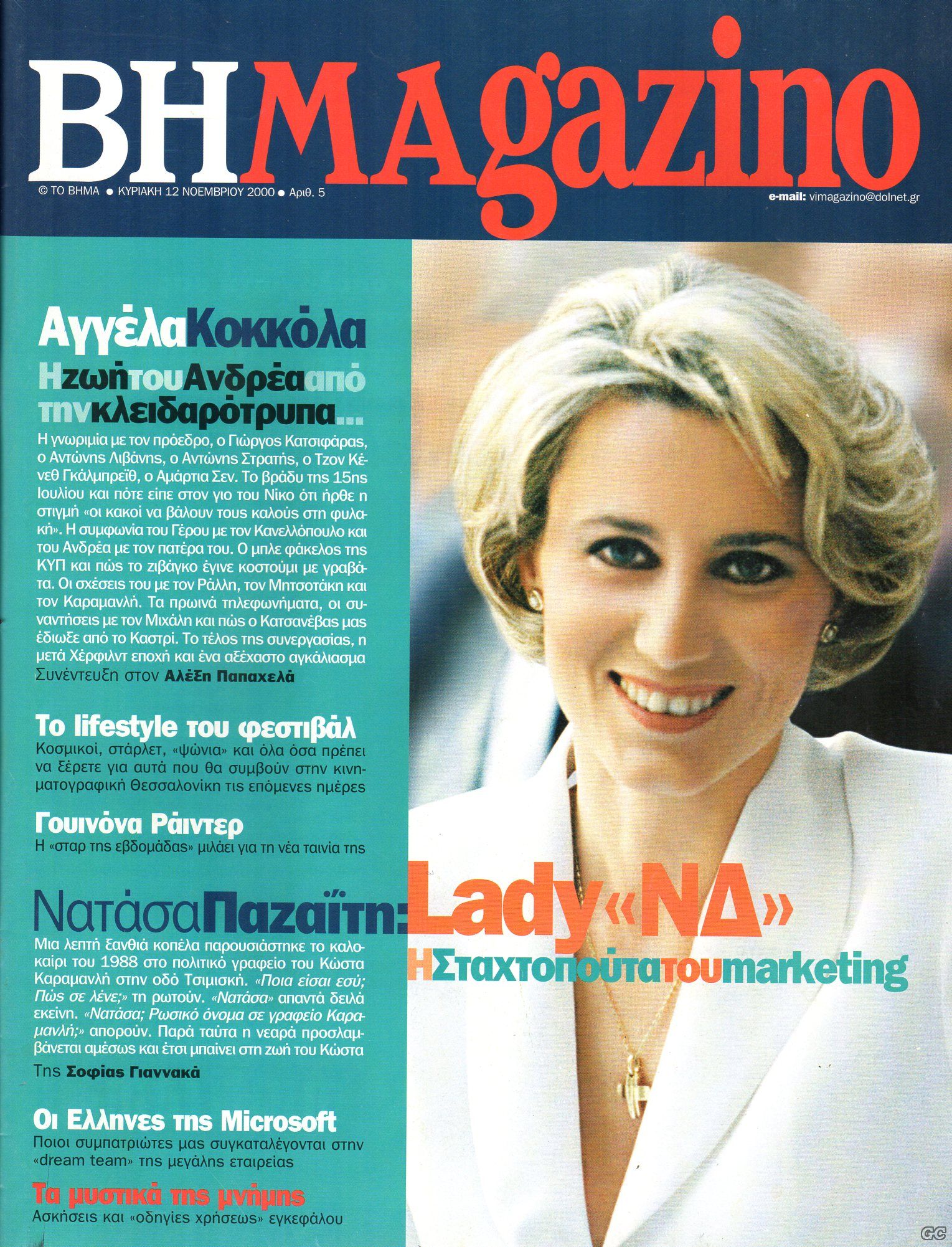 BHMAGAZINO_0005.jpg