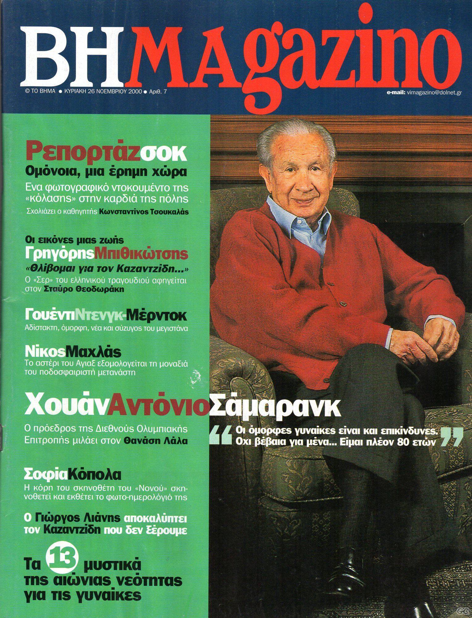 BHMAGAZINO_0007.jpg