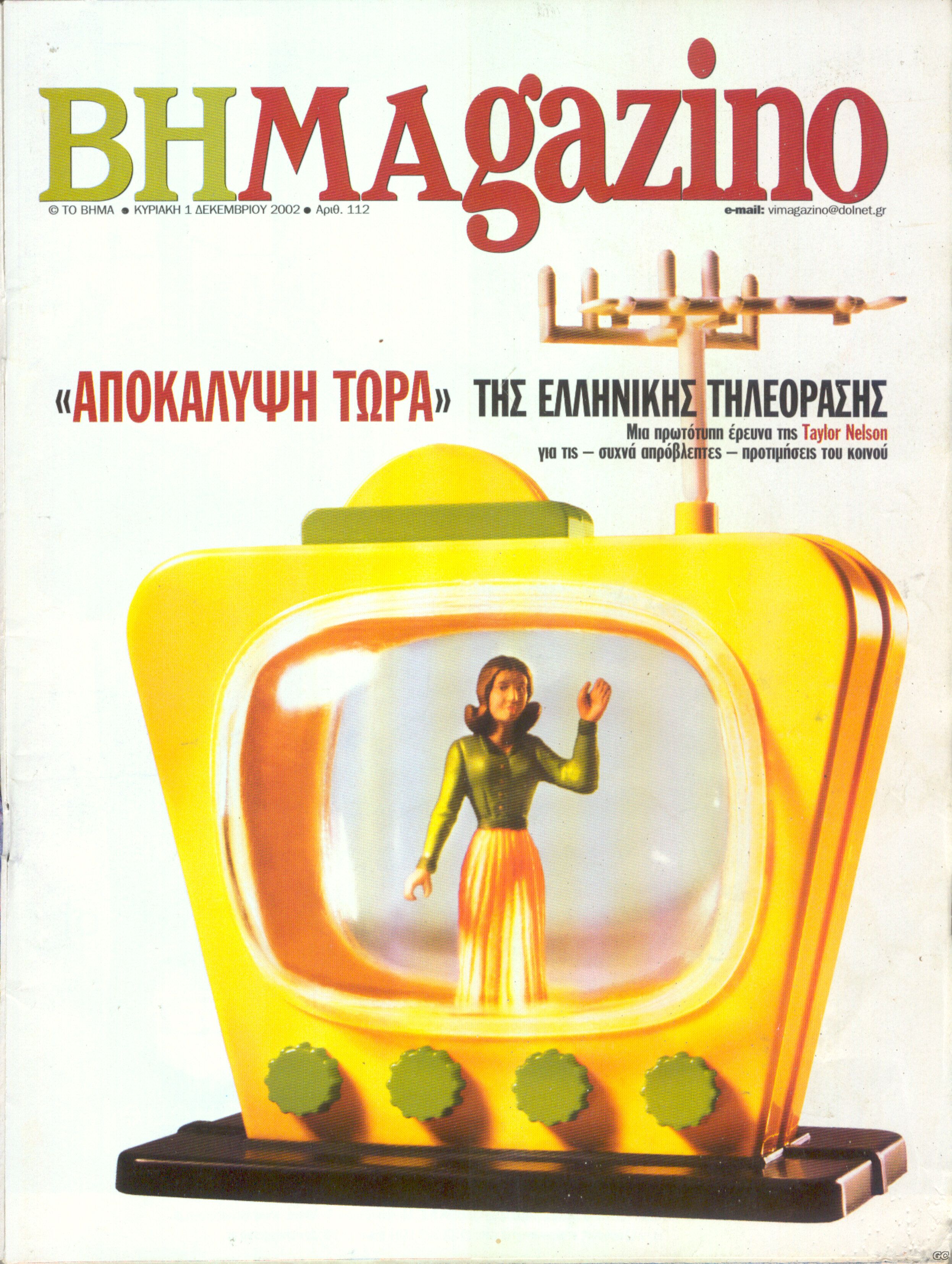 BHMAGAZINO_0112a.jpg