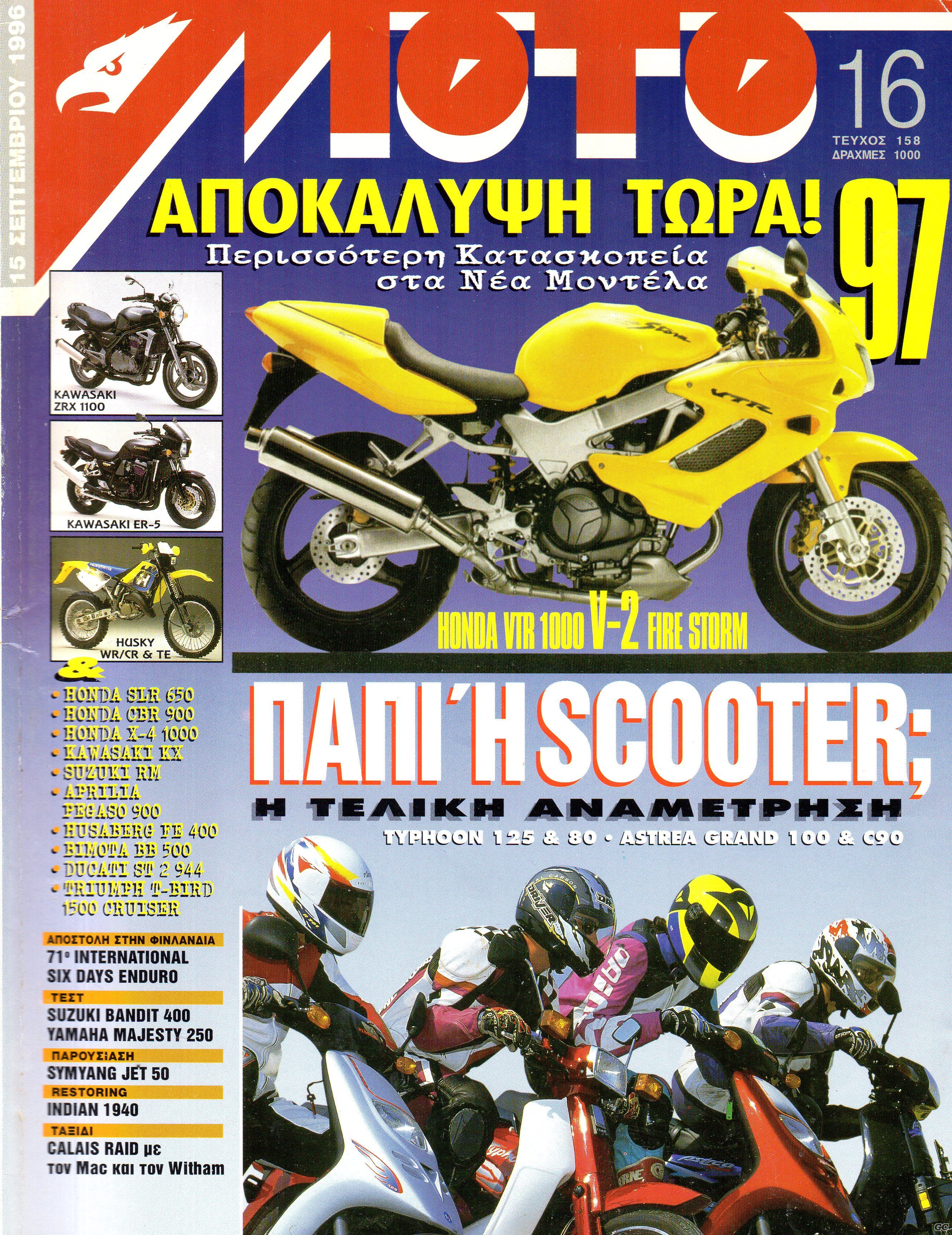 MOTO_0158.jpg