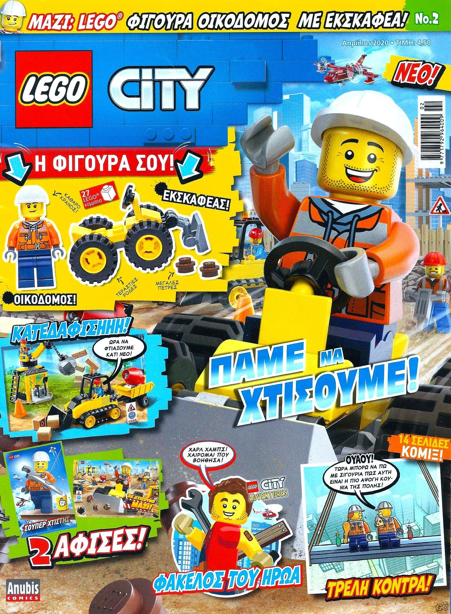 LEGOCITYB_0002.jpg