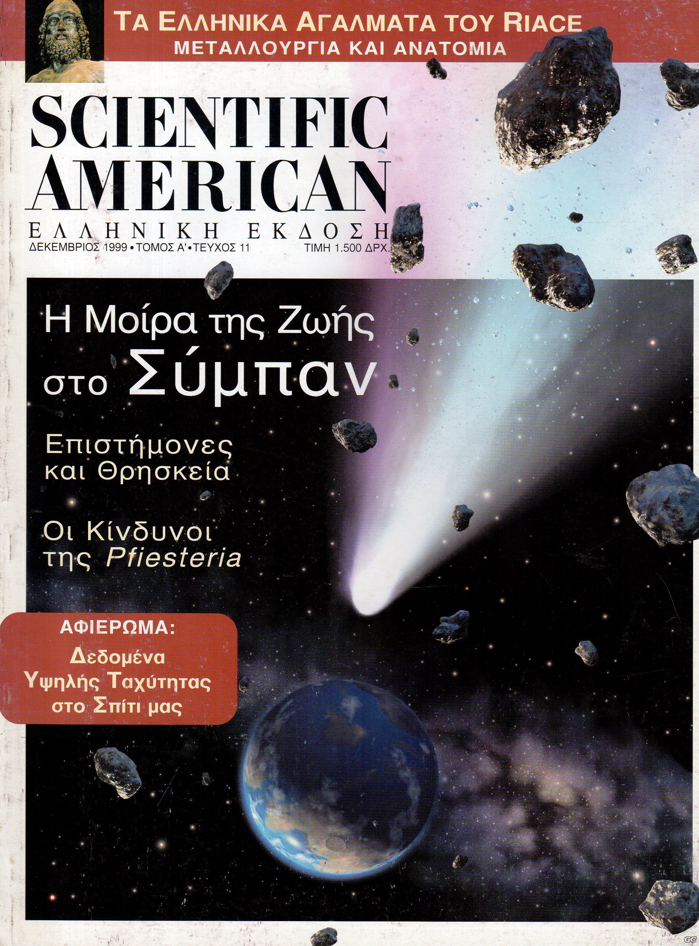 SCIENTIFICAMERICAN_0011.jpg