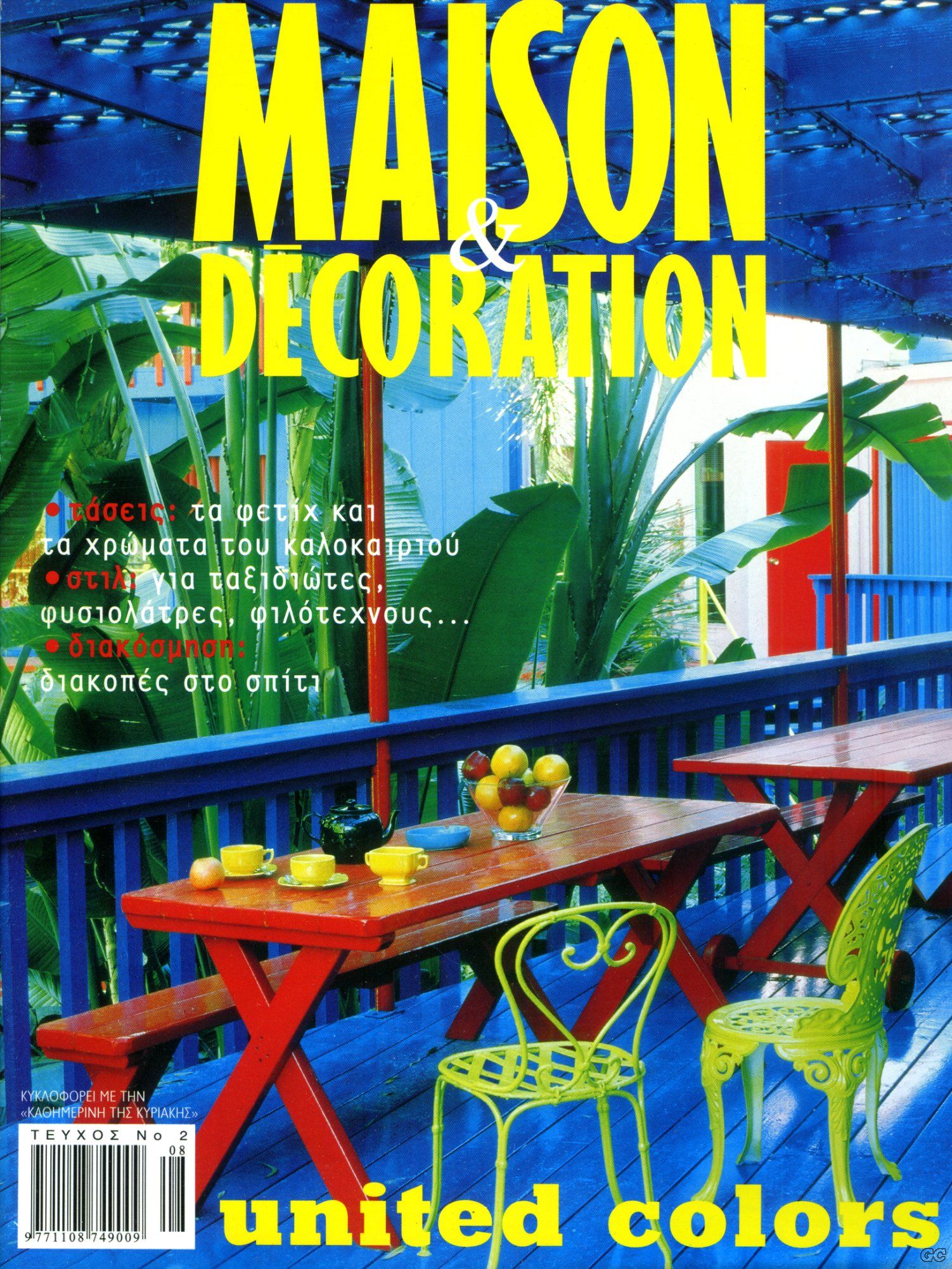 MAISONDECORATIONKATH_0002.jpg