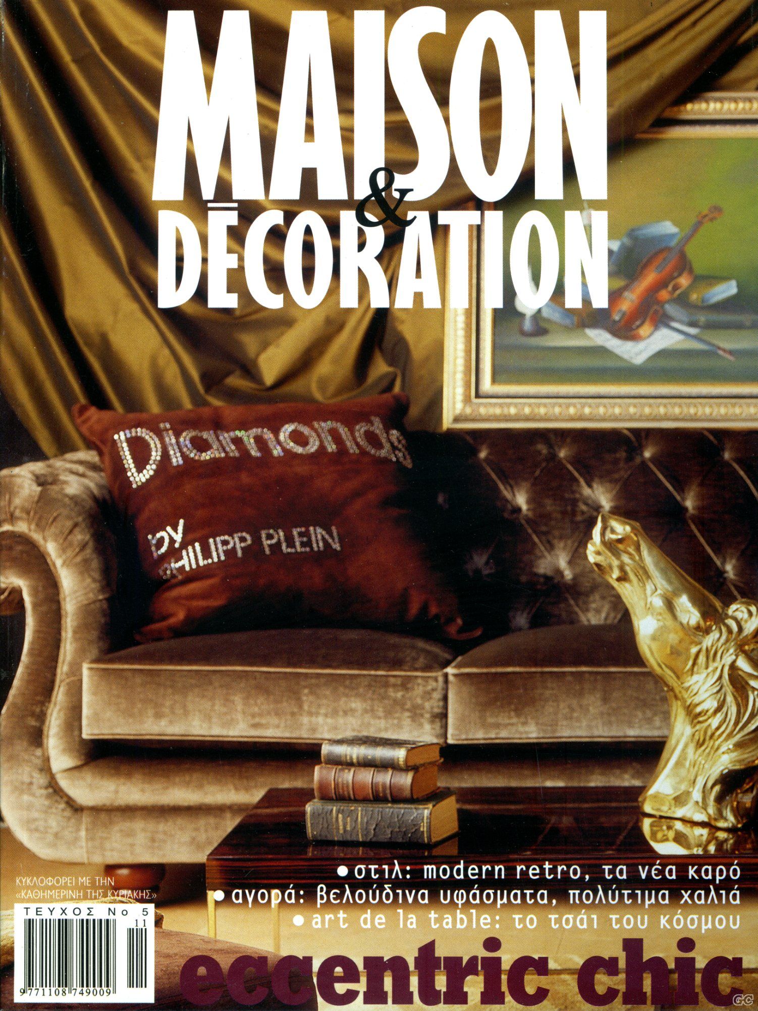 MAISONDECORATIONKATH_0005.jpg