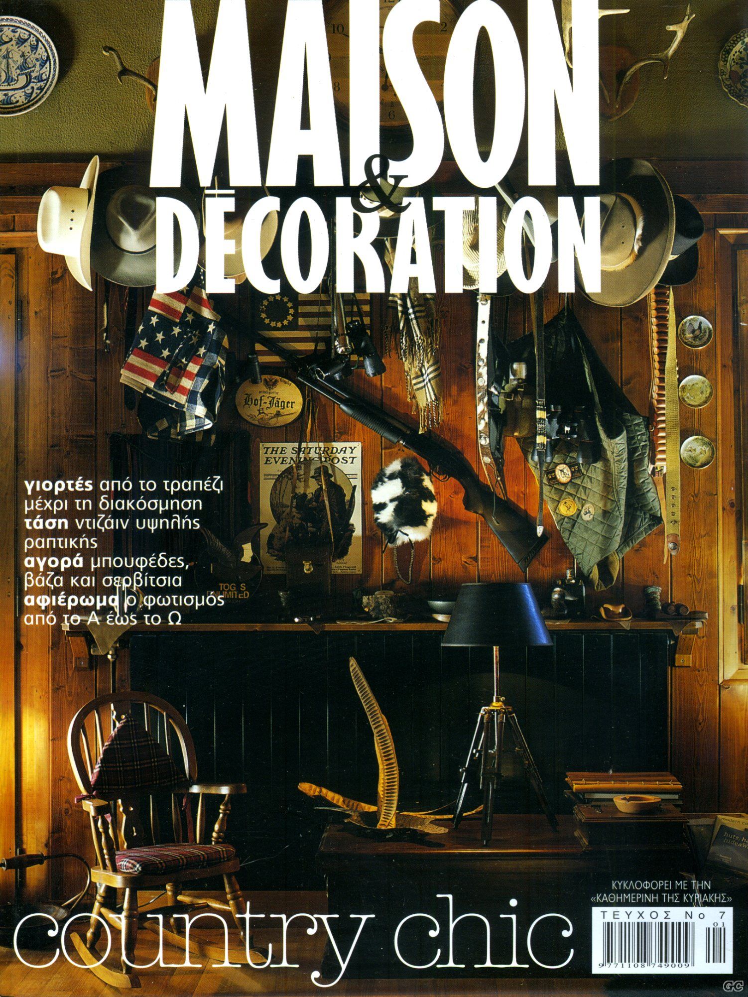 MAISONDECORATIONKATH_0007.jpg