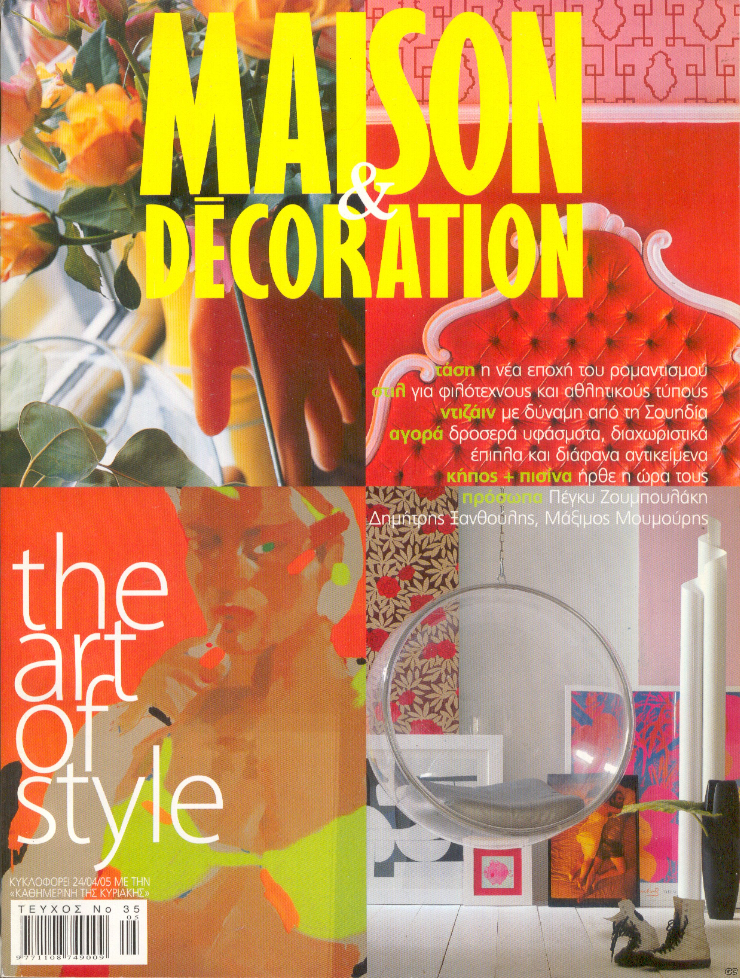 MAISONDECORATIONKATH_0035.jpg