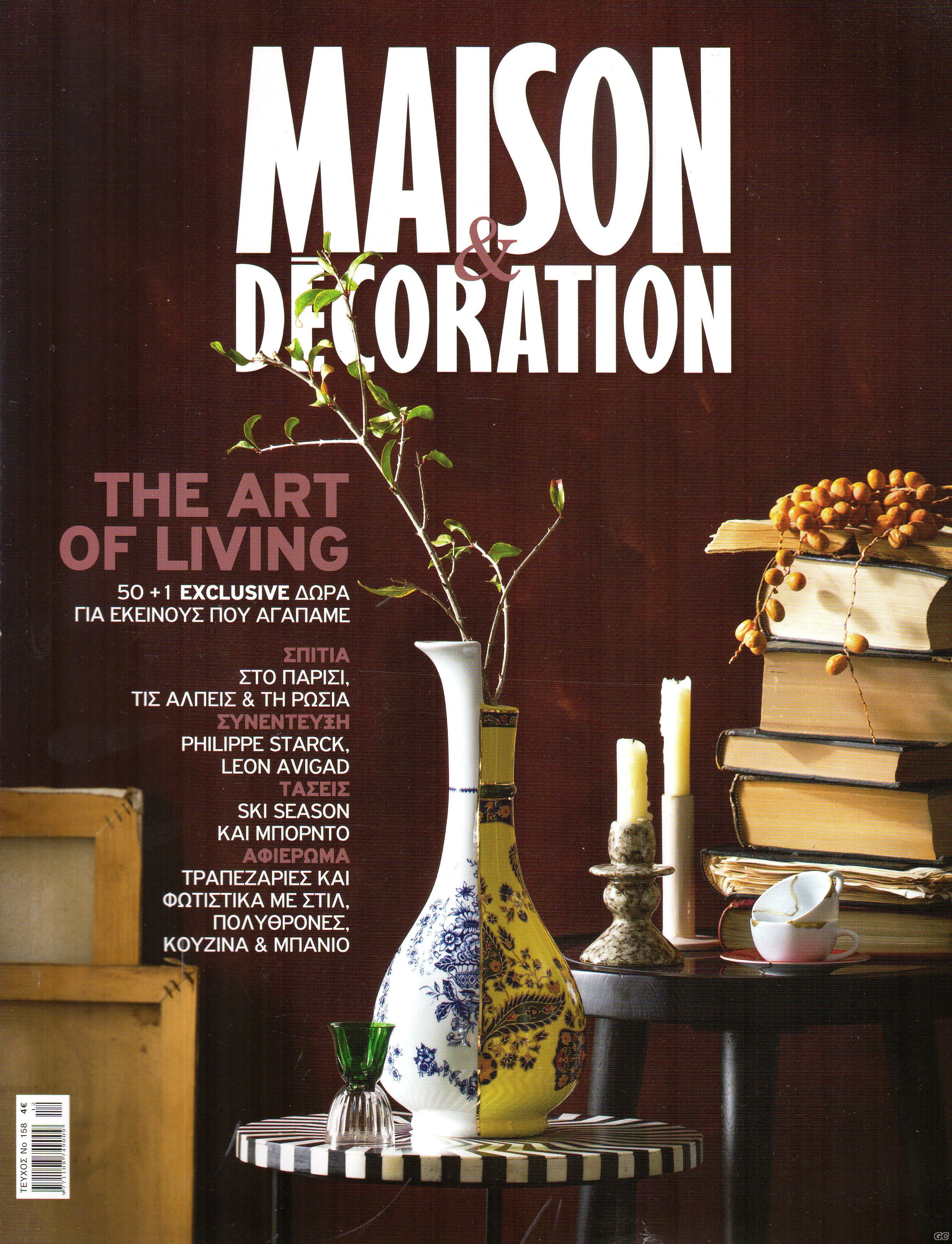 MAISONDECORATIONKATH_0158.jpg