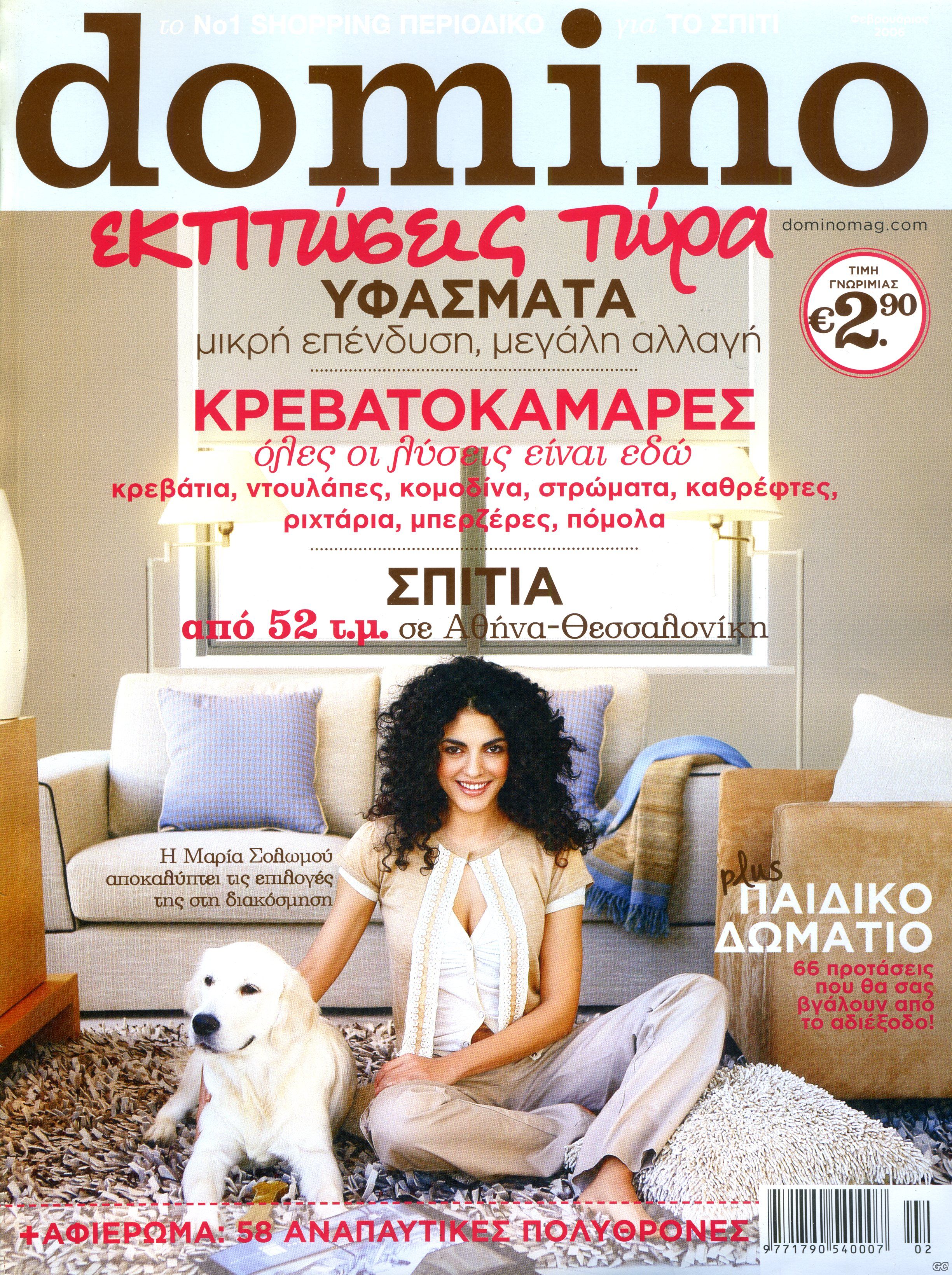 DOMINOHOME_0005.jpg