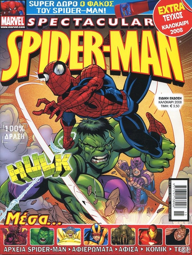 SpectacularSpideyExtra_200807.jpg