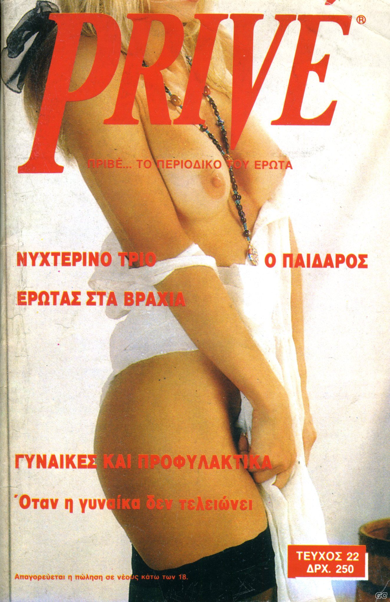PRIVE_0022.jpg