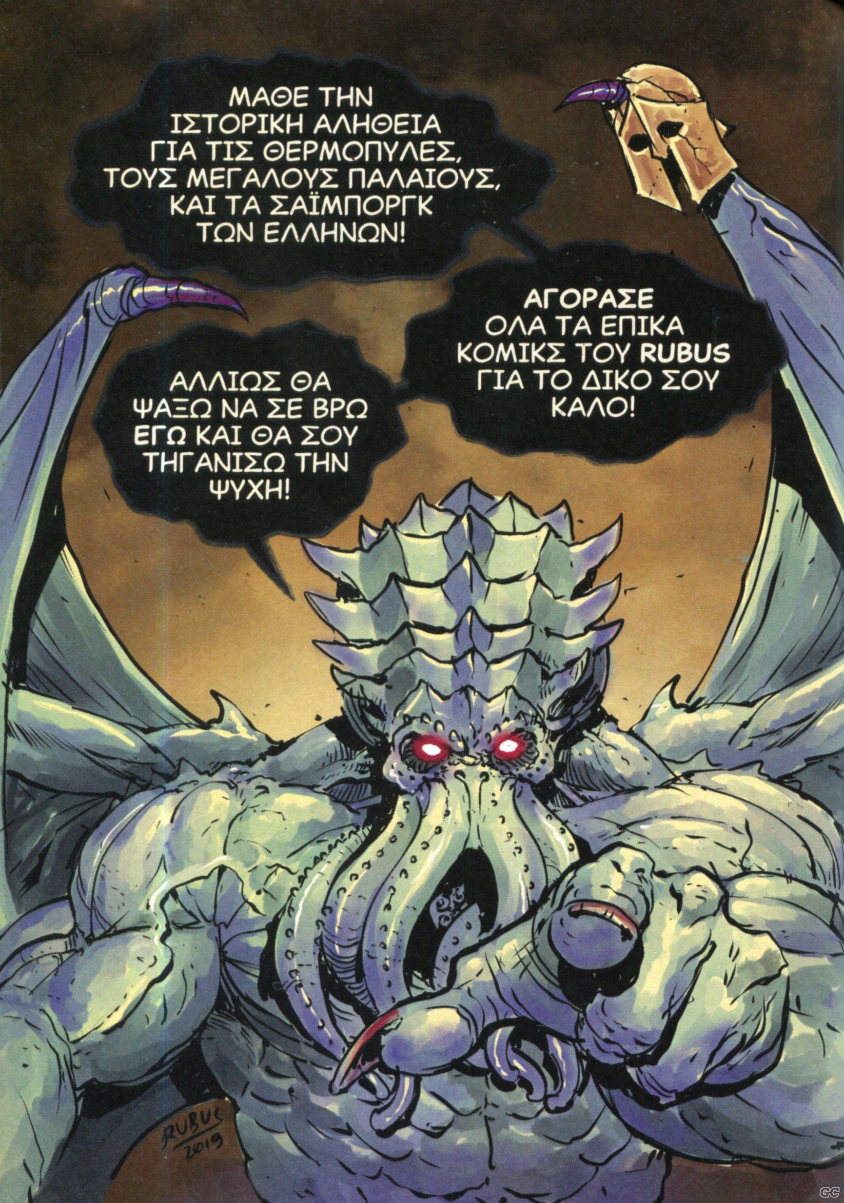 300VSCTHULHU_0001z.jpg